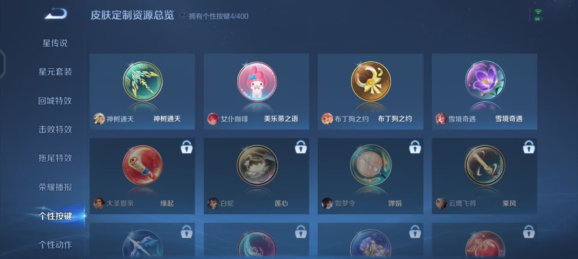 WZLX4259012王者荣耀账号详情图8 WZLX4259012王者荣耀账号详情图8