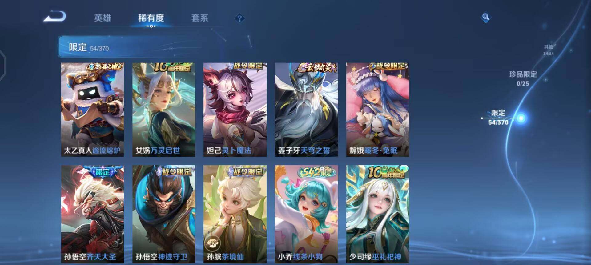 WZLX4259012王者荣耀账号详情图9 WZLX4259012王者荣耀账号详情图9