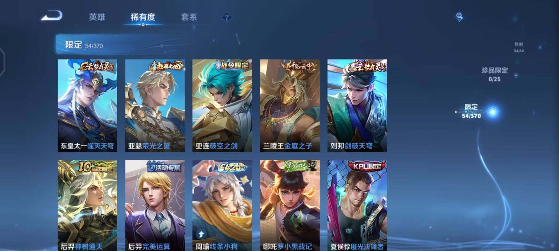 WZLX4259012王者荣耀账号详情图10 WZLX4259012王者荣耀账号详情图10