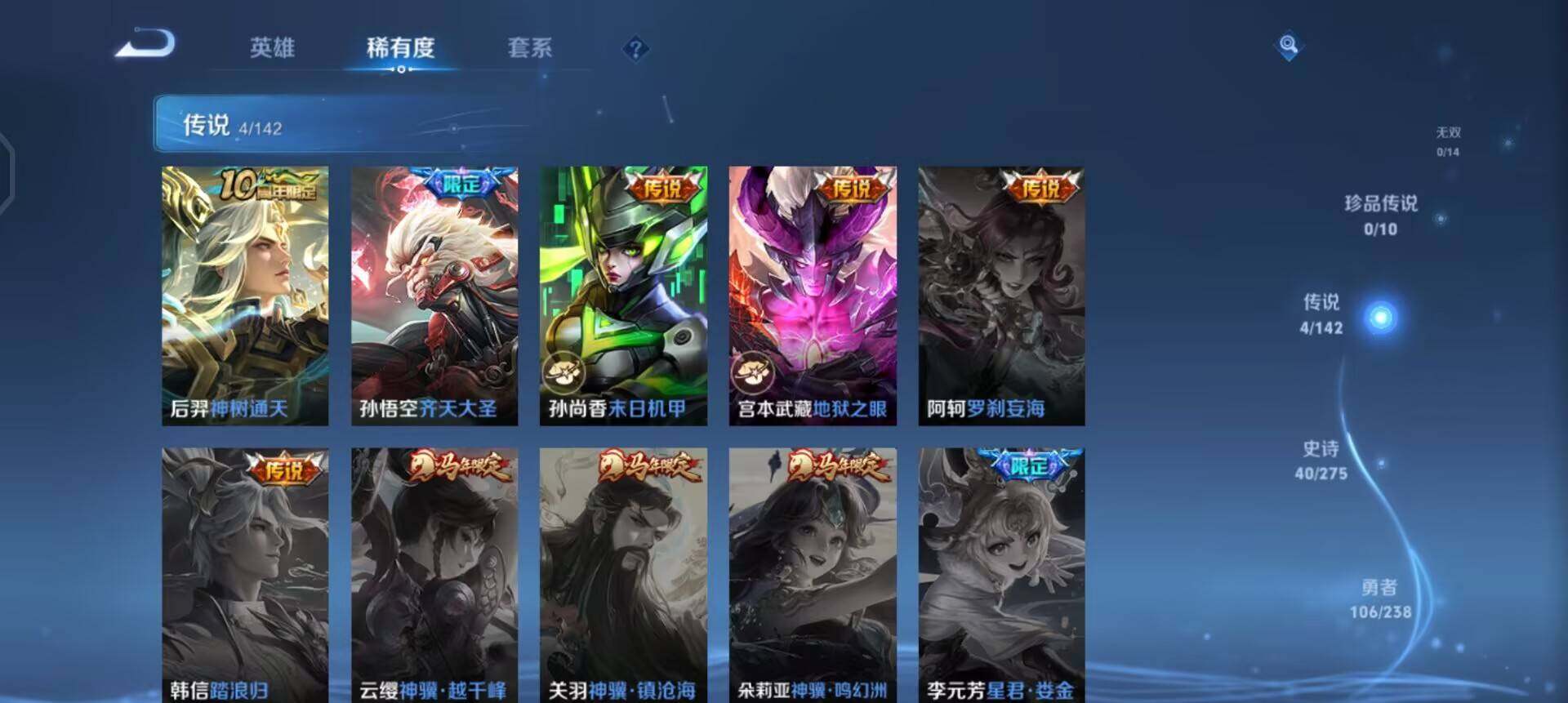 WZLX4259012王者荣耀账号详情图12 WZLX4259012王者荣耀账号详情图12