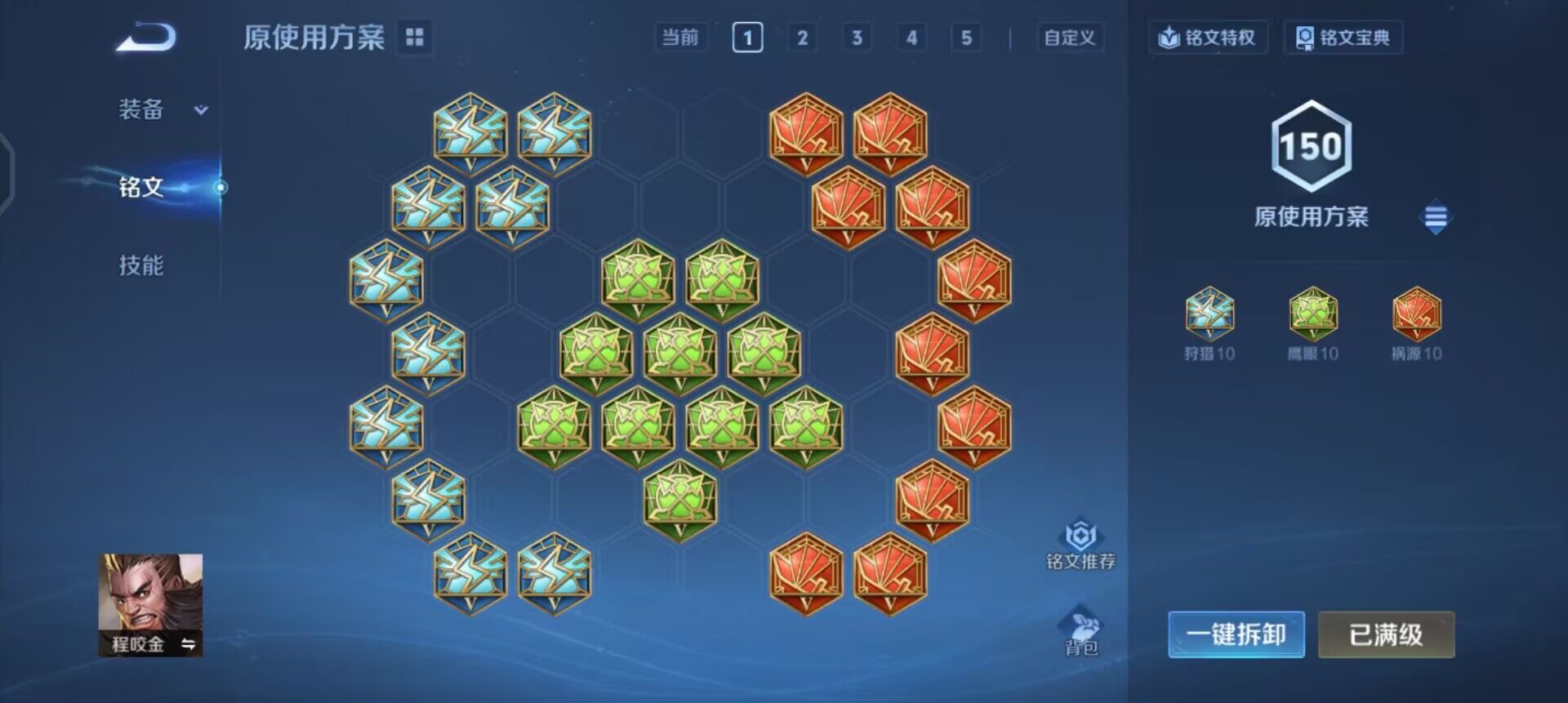 WZLX4259012王者荣耀账号详情图14 WZLX4259012王者荣耀账号详情图14