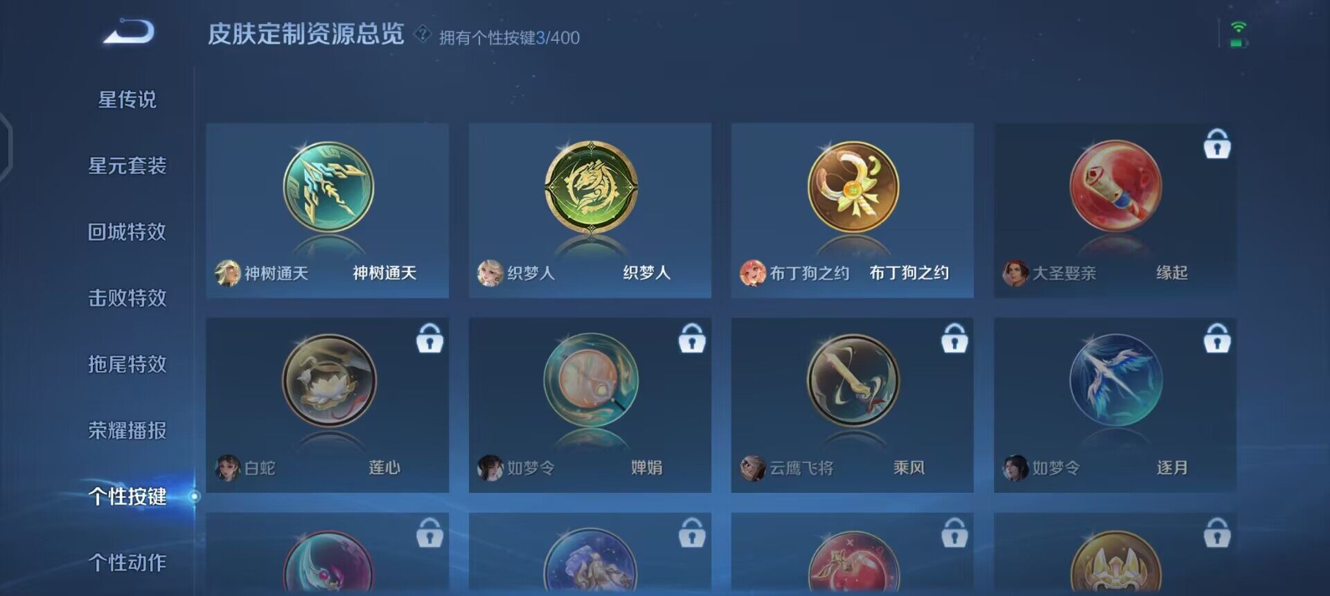 WZLX4259039王者荣耀账号详情图4