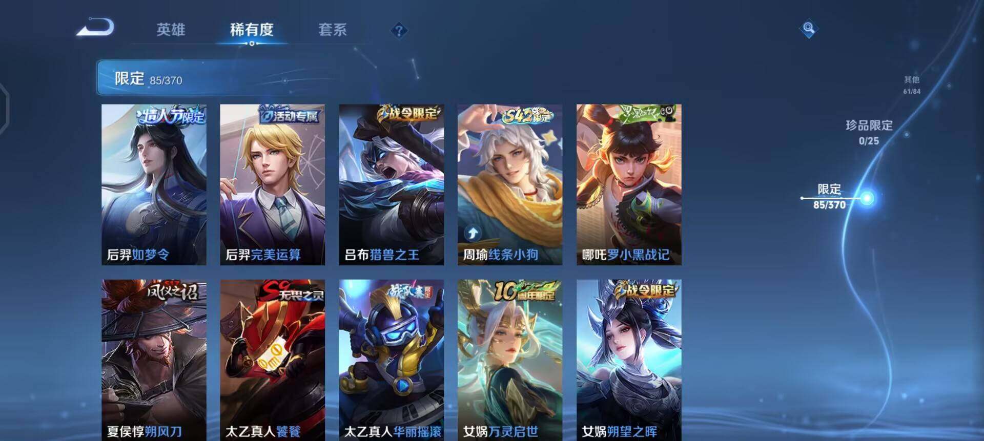 WZLX4259039王者荣耀账号详情图5