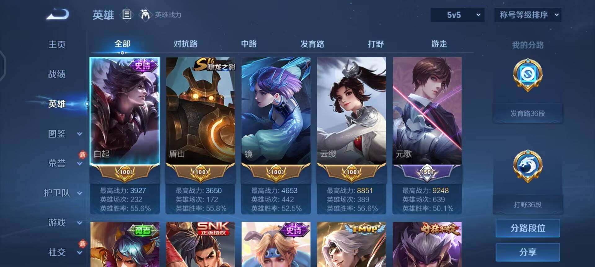 WZLX4259039王者荣耀账号详情图6