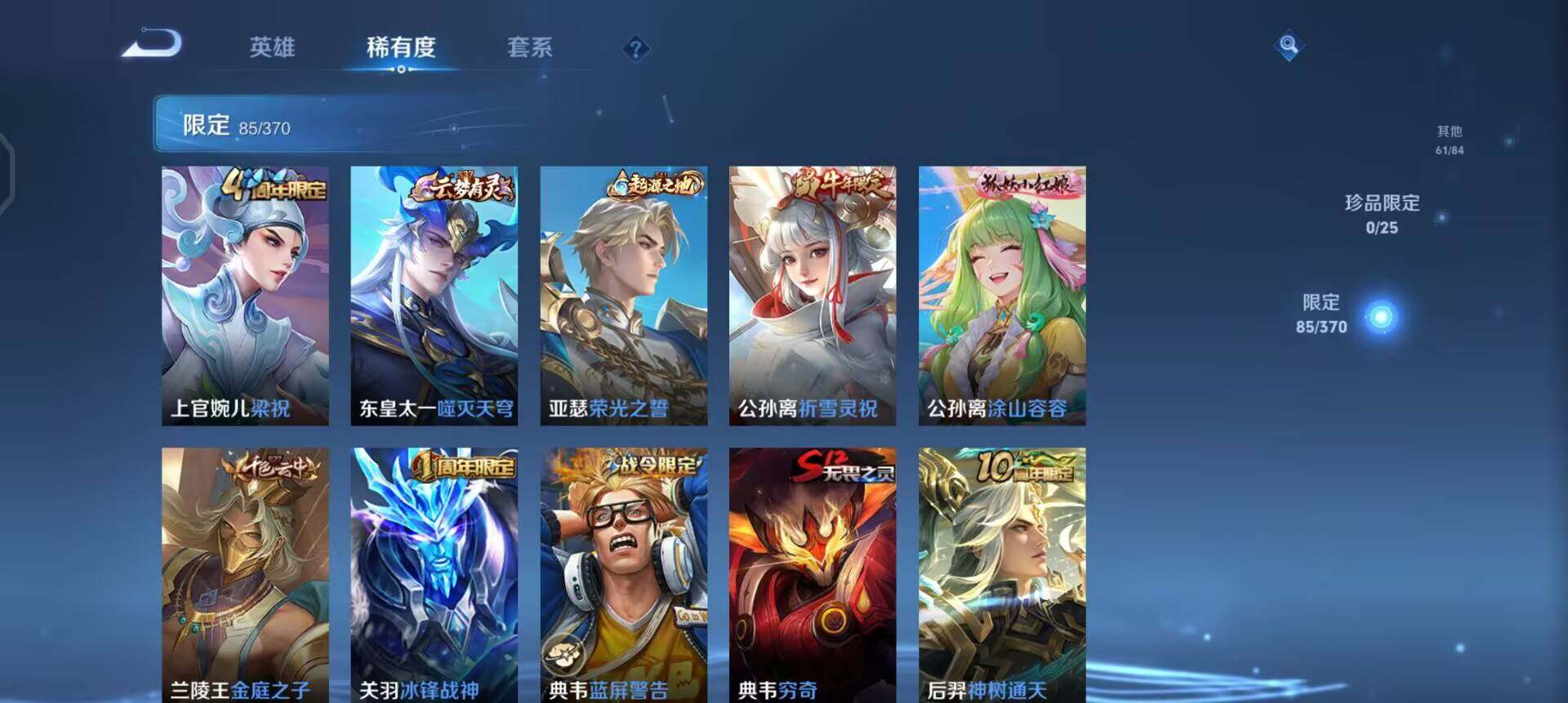 WZLX4259039王者荣耀账号详情图7