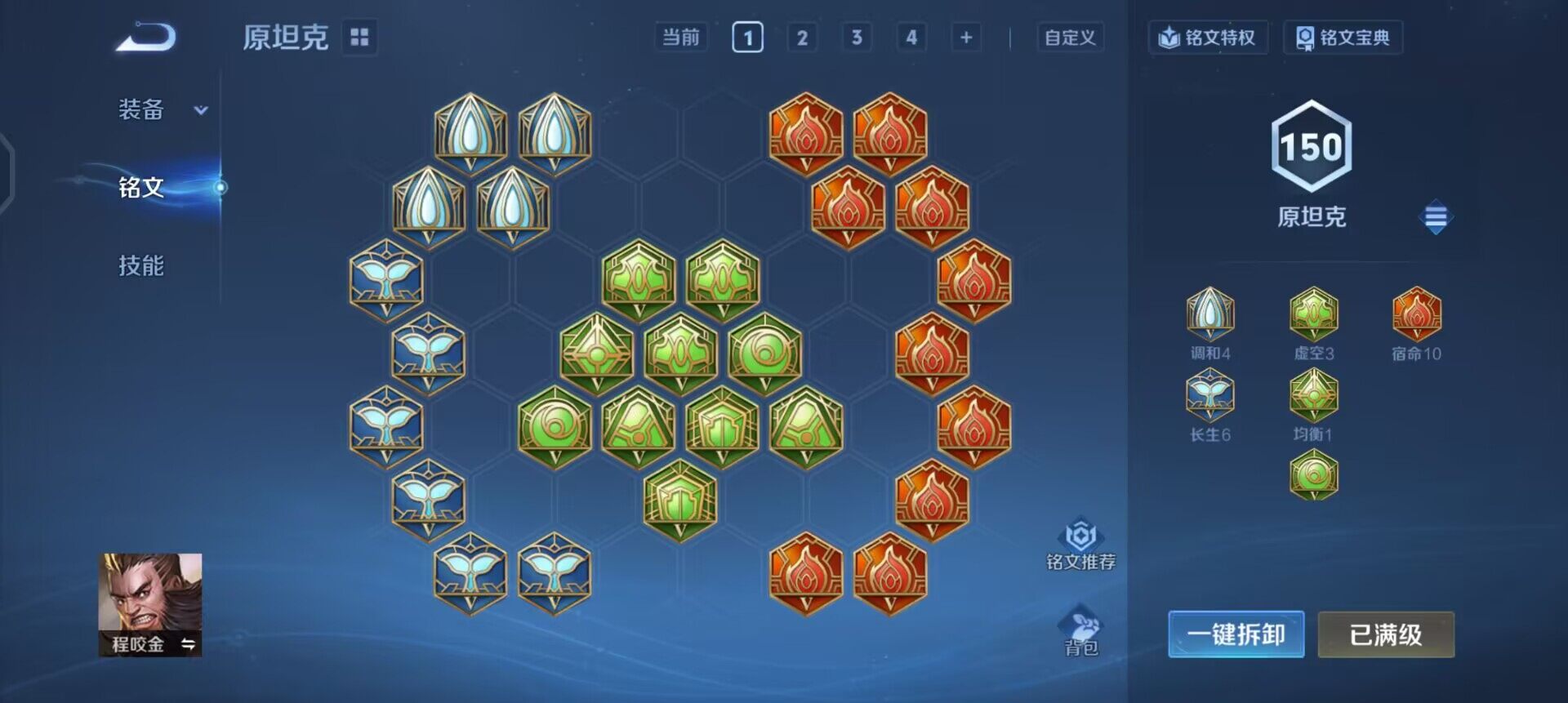 WZLX4259039王者荣耀账号详情图9