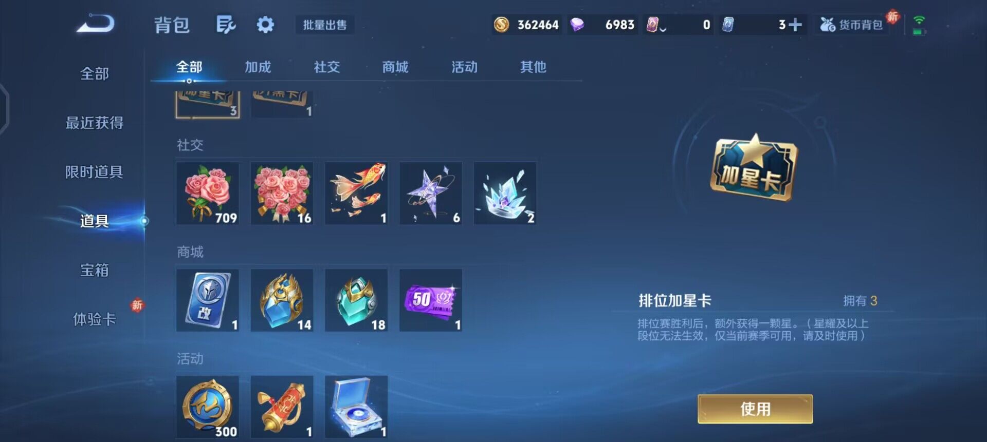 WZLX4259039王者荣耀账号详情图14