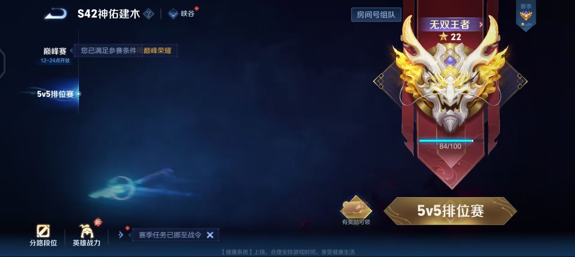 WZLX4259039王者荣耀账号详情图15