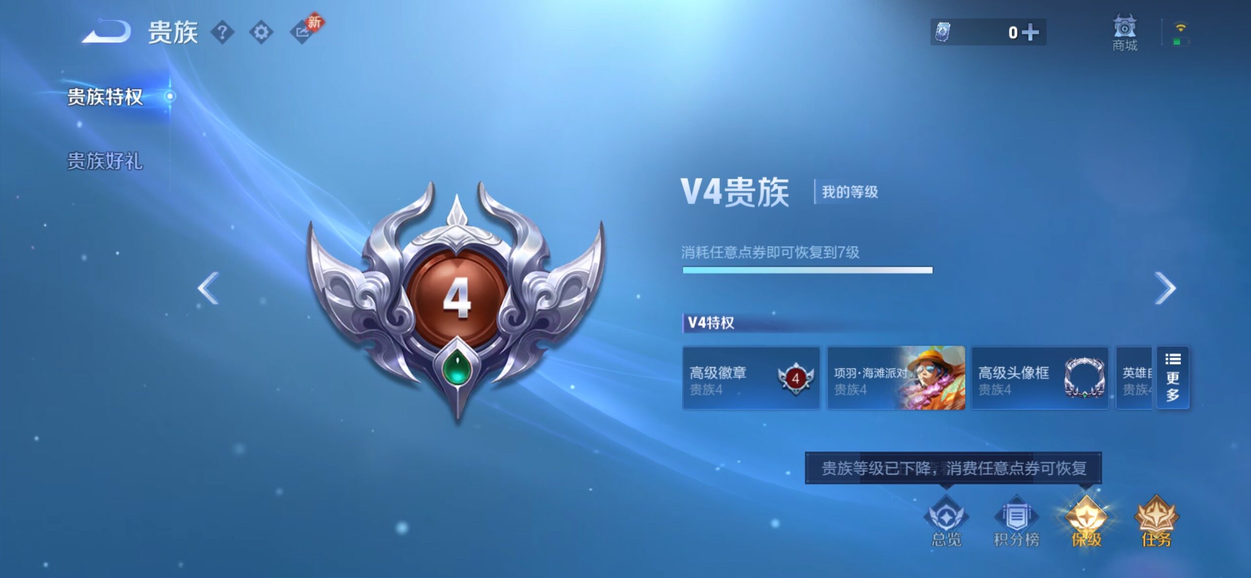 WZCMY4254391王者荣耀账号详情图17