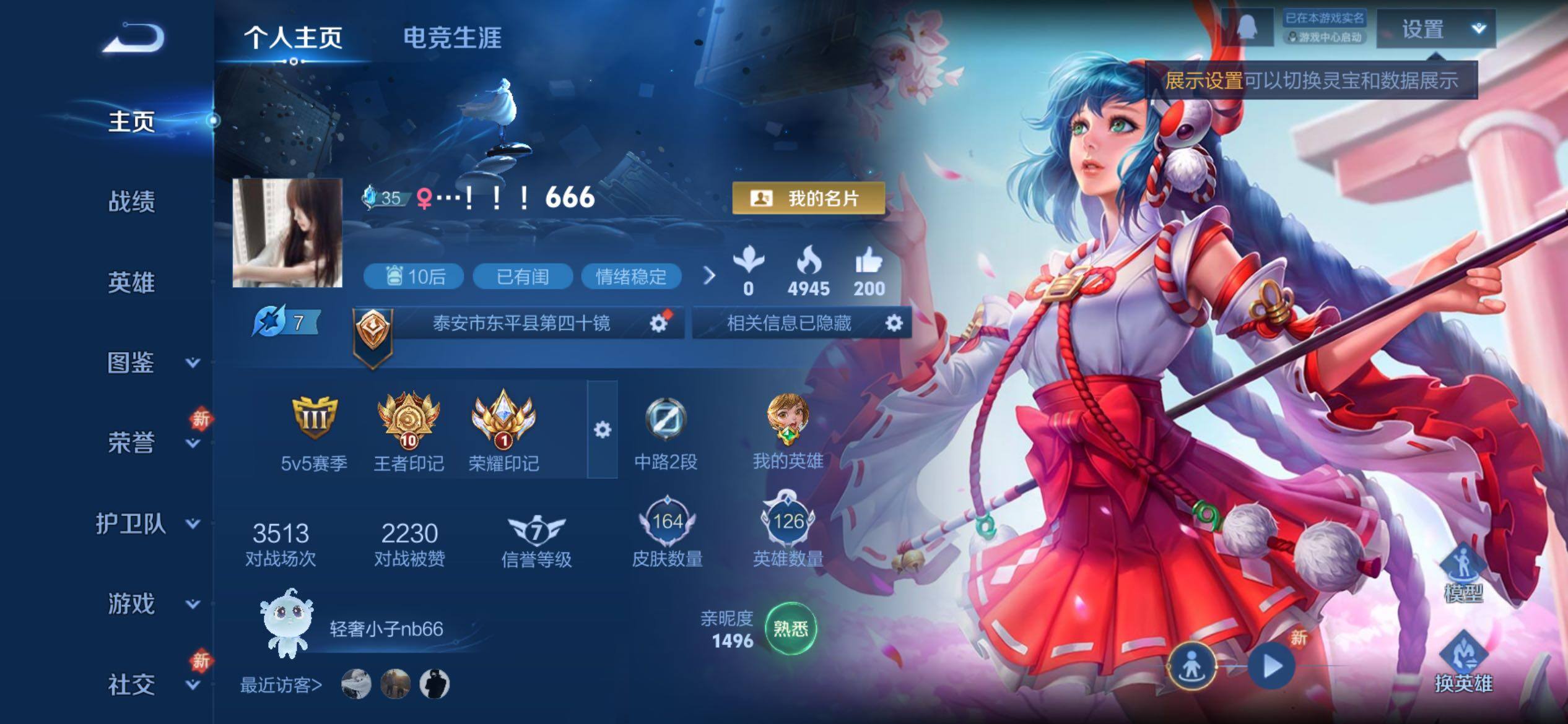 WZCMY4254391王者荣耀账号详情图2