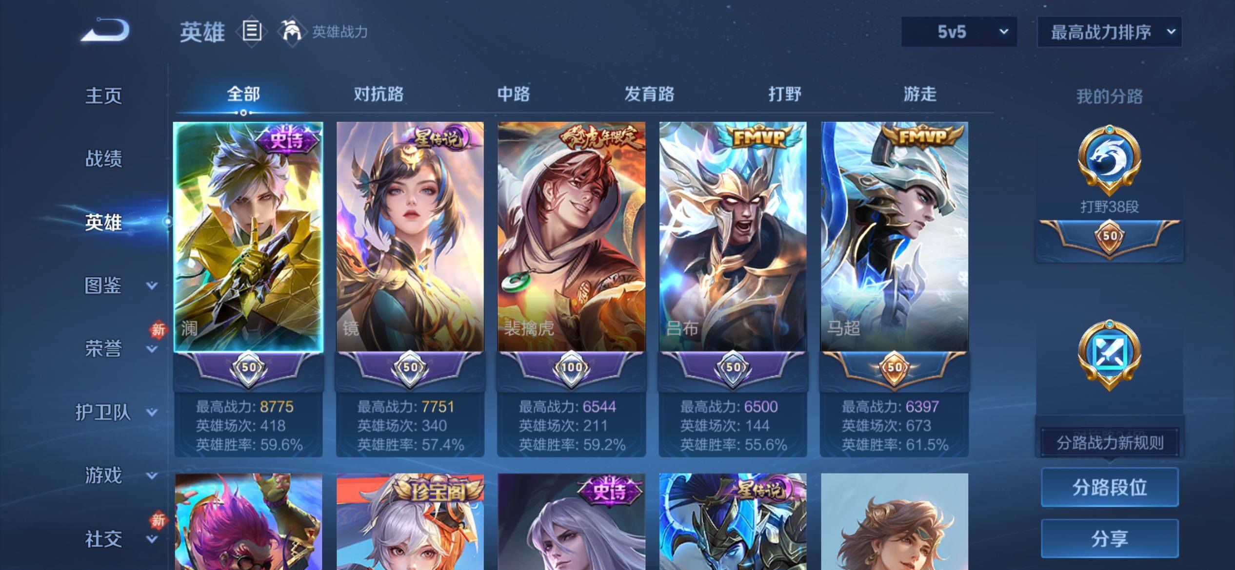 WZCMY4254391王者荣耀账号详情图3