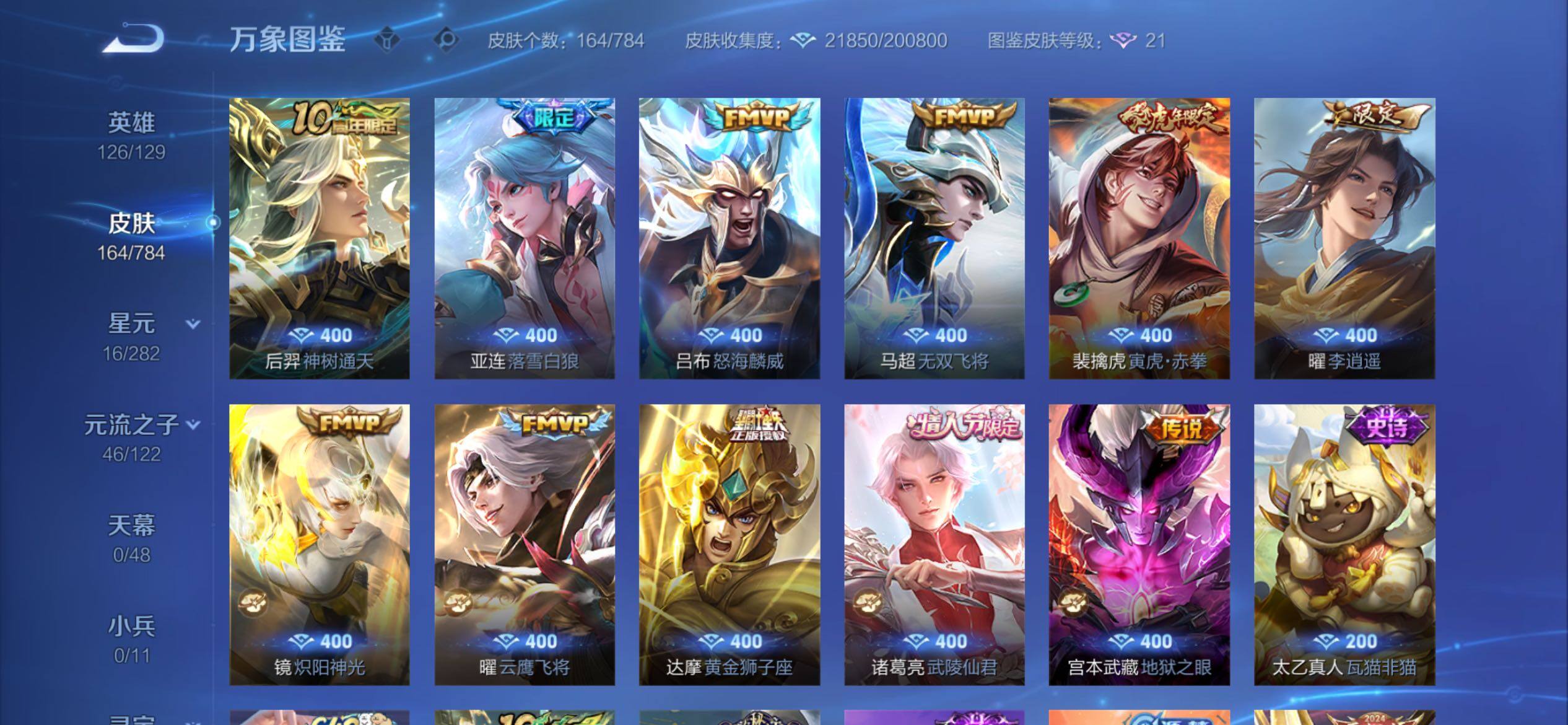 WZCMY4254391王者荣耀账号详情图7