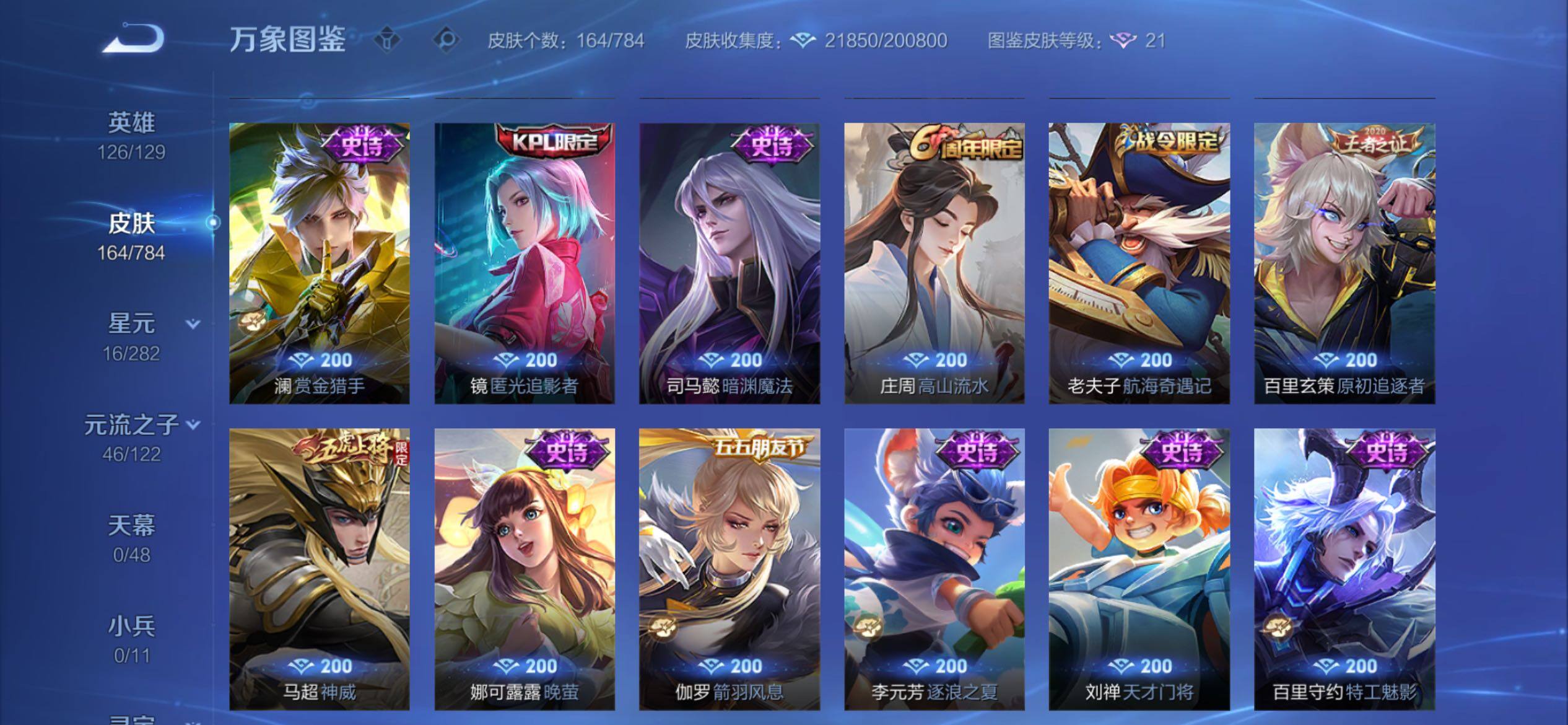 WZCMY4254391王者荣耀账号详情图9