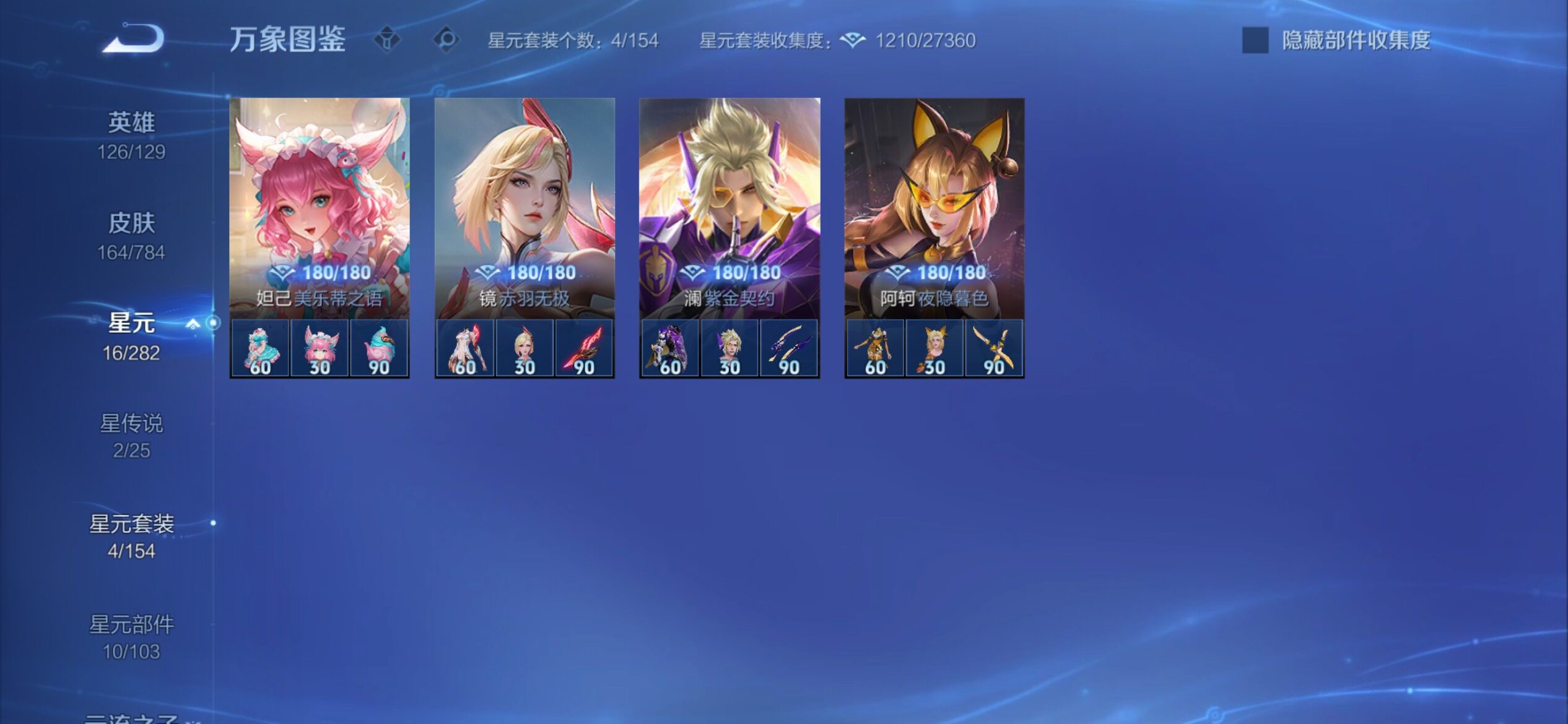 WZCMY4254391王者荣耀账号详情图11