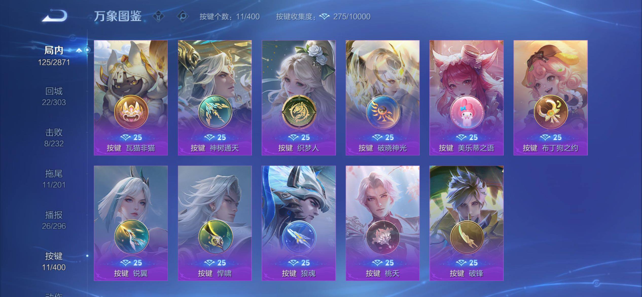 WZCMY4254391王者荣耀账号详情图12