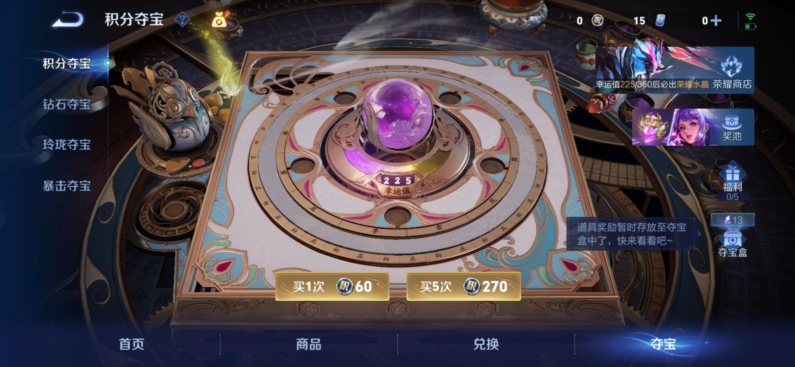 WZCMY4254391王者荣耀账号详情图14