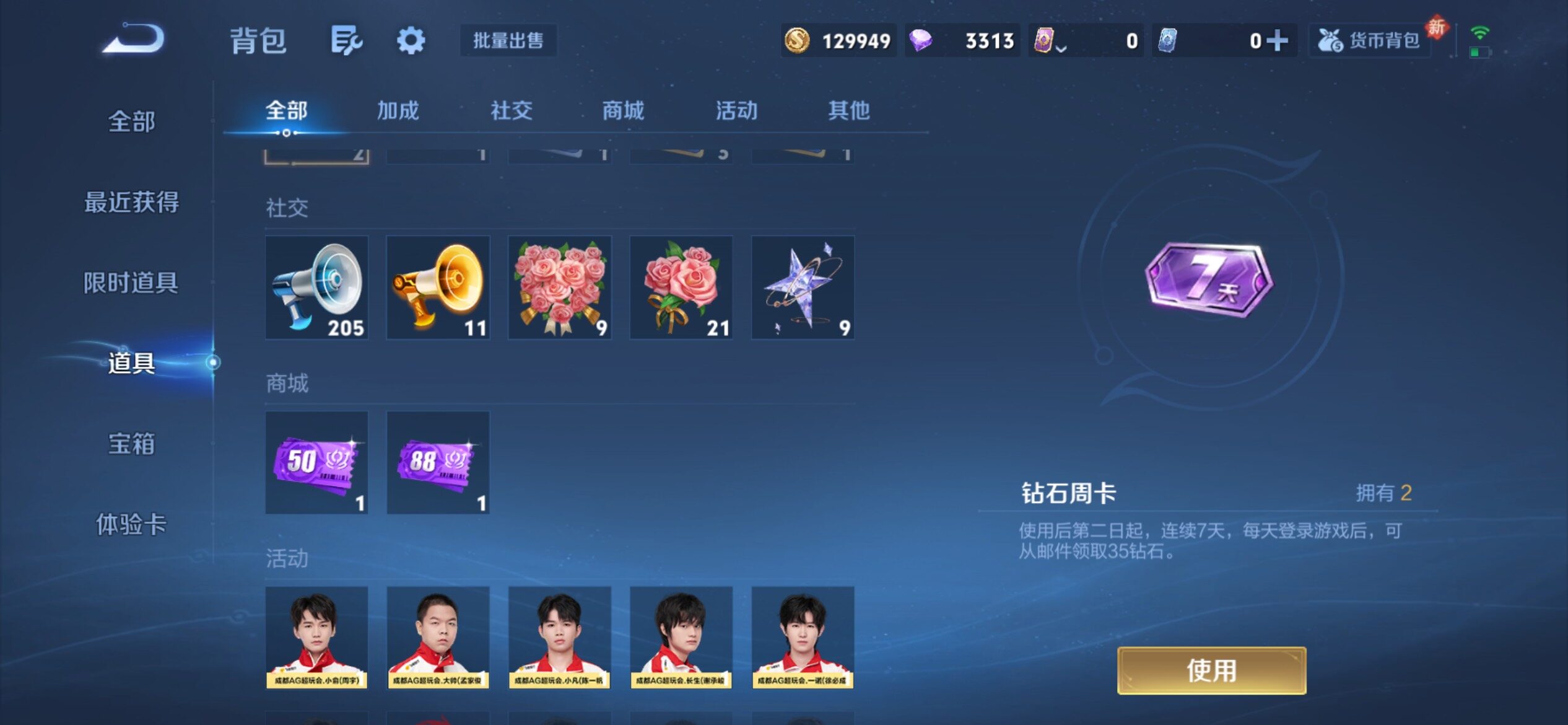 WZCMY4254391王者荣耀账号详情图15