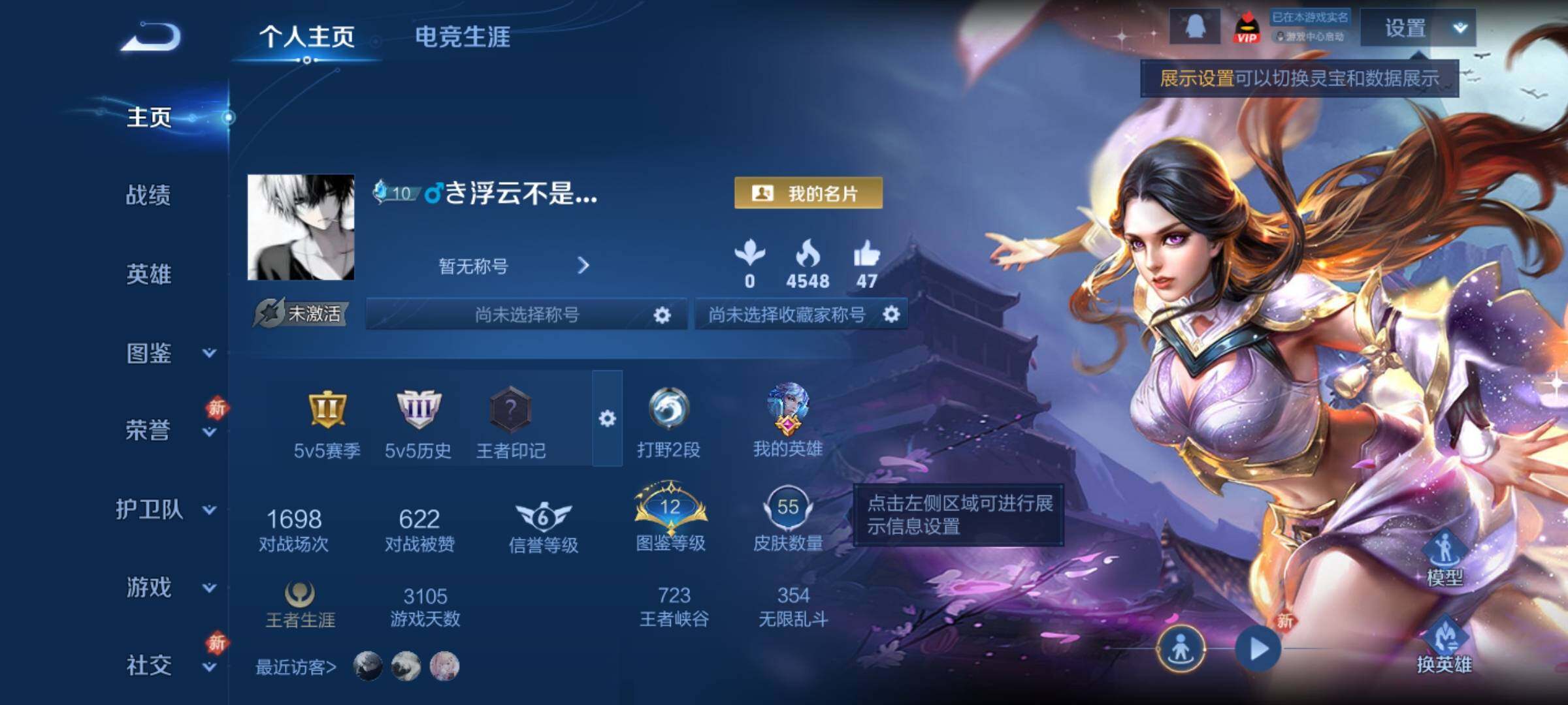 WZCMY4254567王者荣耀账号详情图2