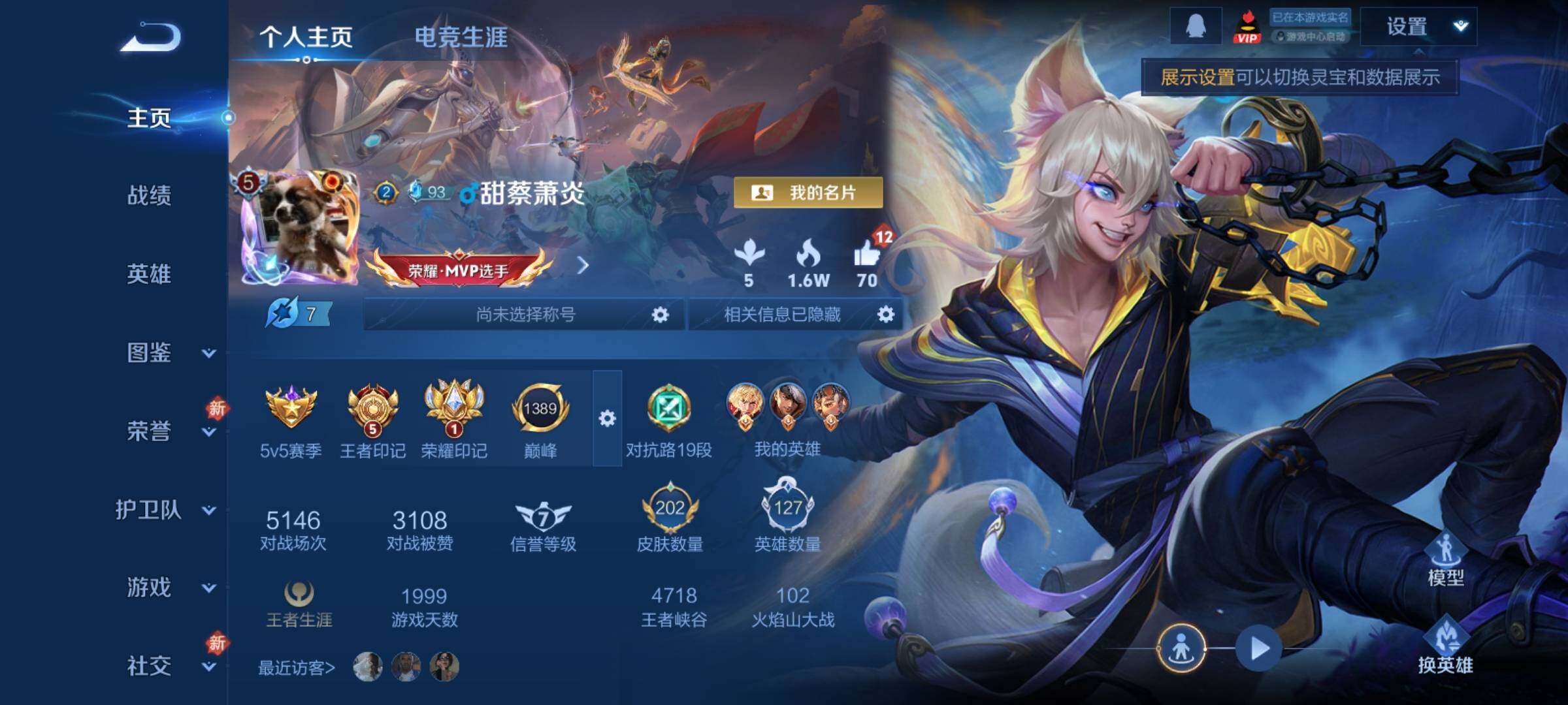 WZCMY4254322王者荣耀账号详情图2