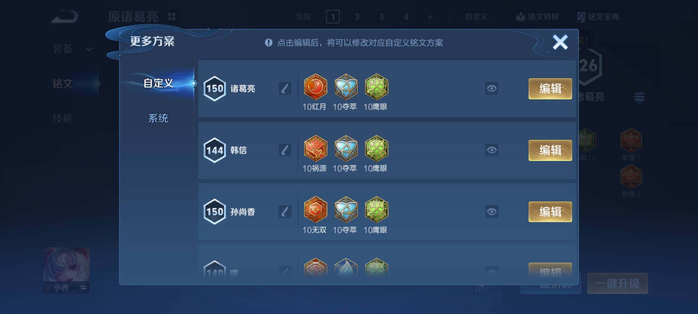 WZCMY4254567王者荣耀账号详情图9