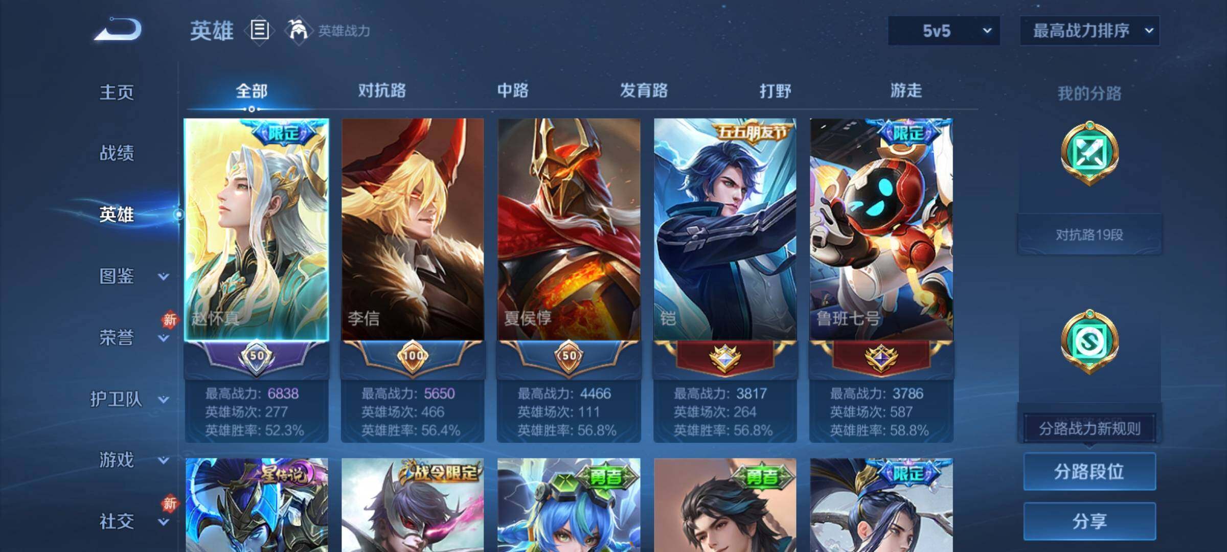 WZCMY4254322王者荣耀账号详情图3