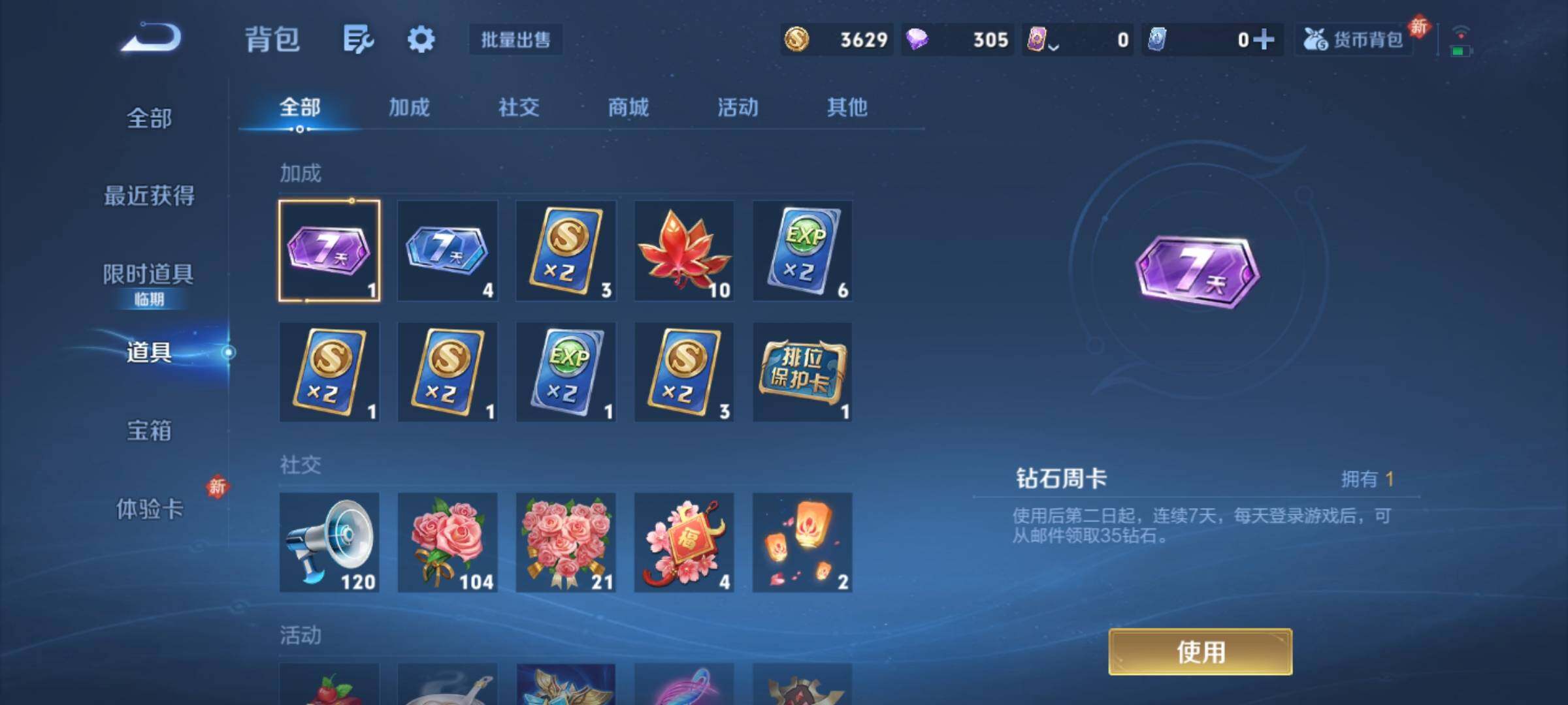 WZCMY4254567王者荣耀账号详情图7