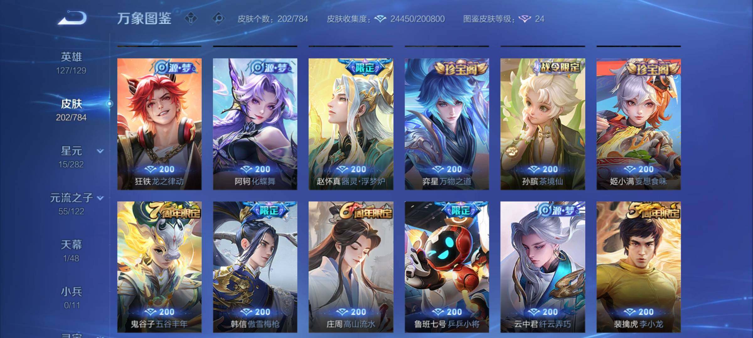 WZCMY4254322王者荣耀账号详情图7