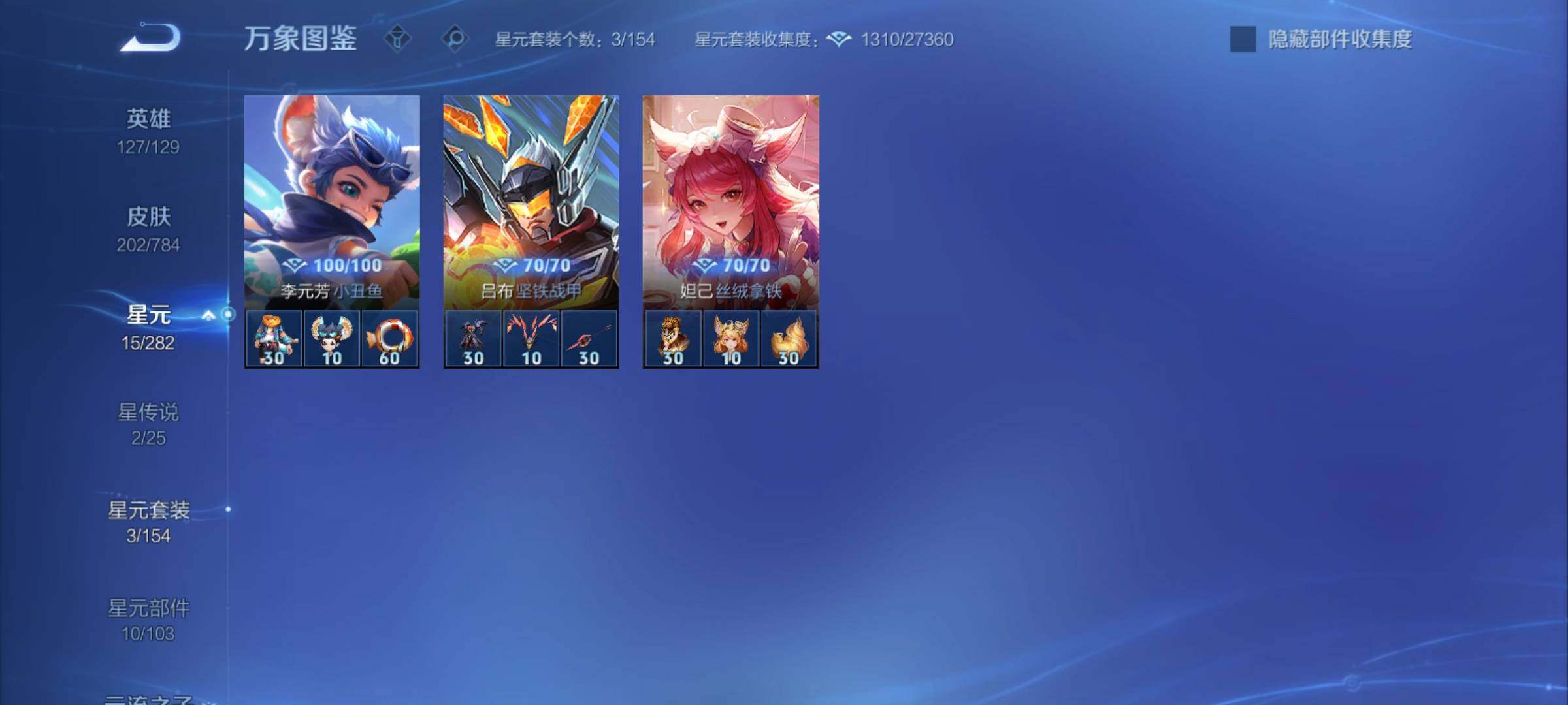 WZCMY4254322王者荣耀账号详情图9