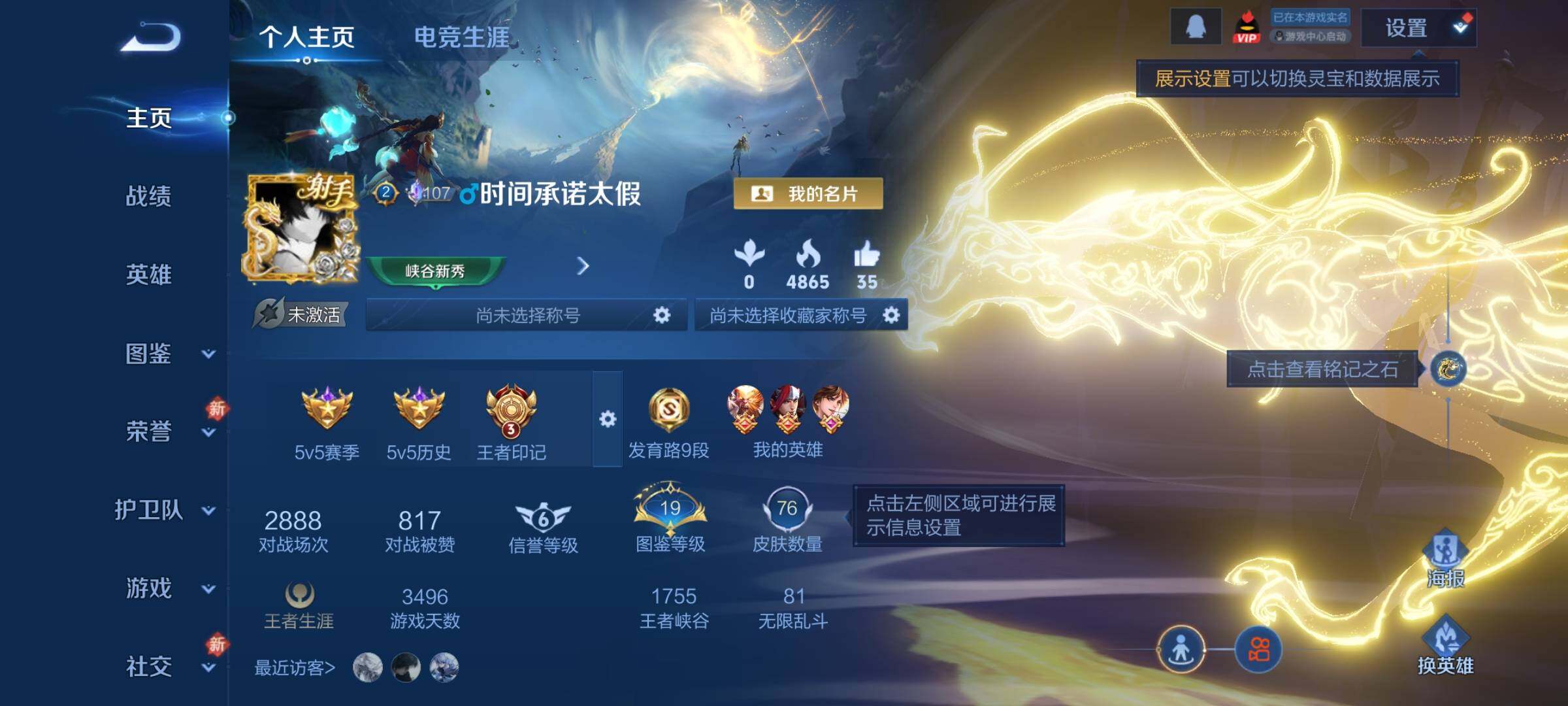 WZLX4254534王者荣耀账号详情图2