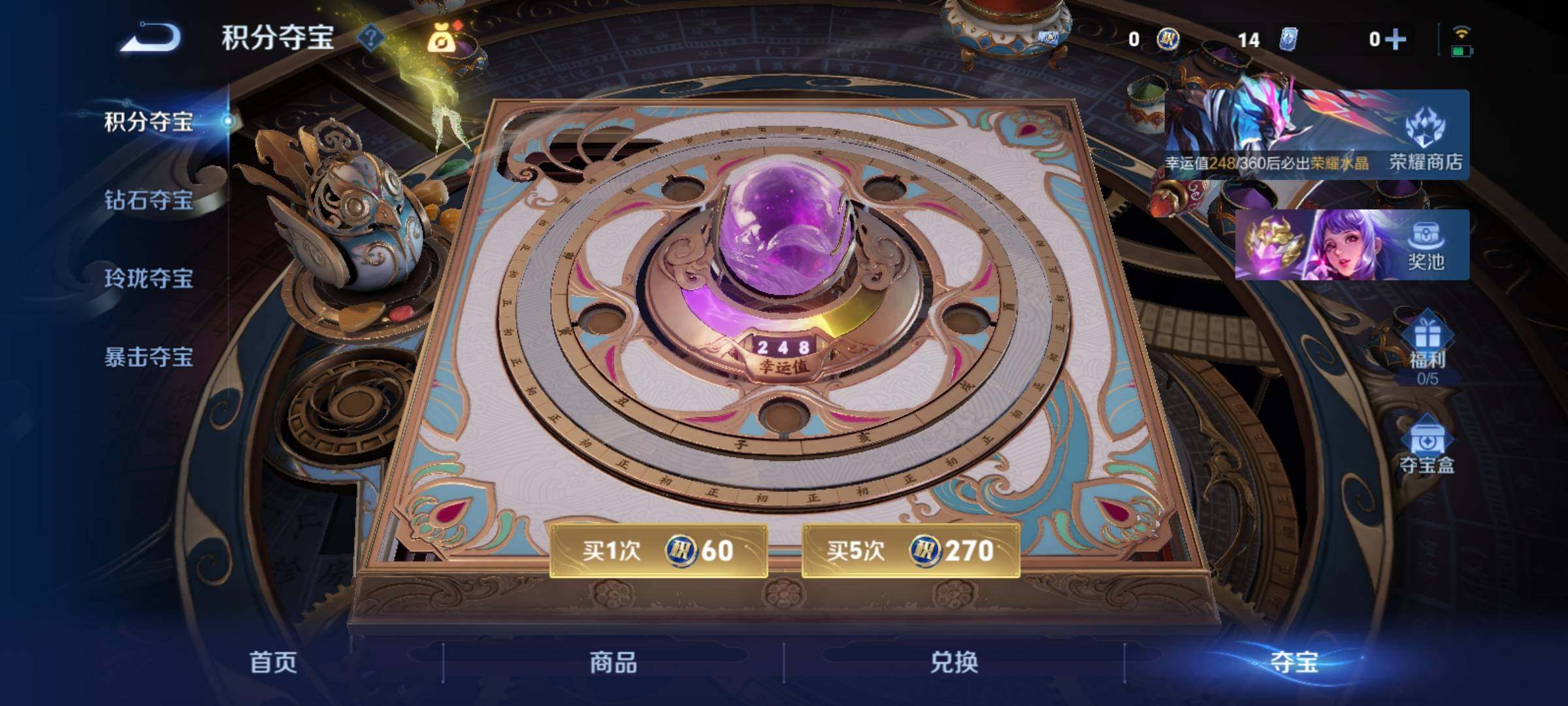 WZCMY4254322王者荣耀账号详情图12