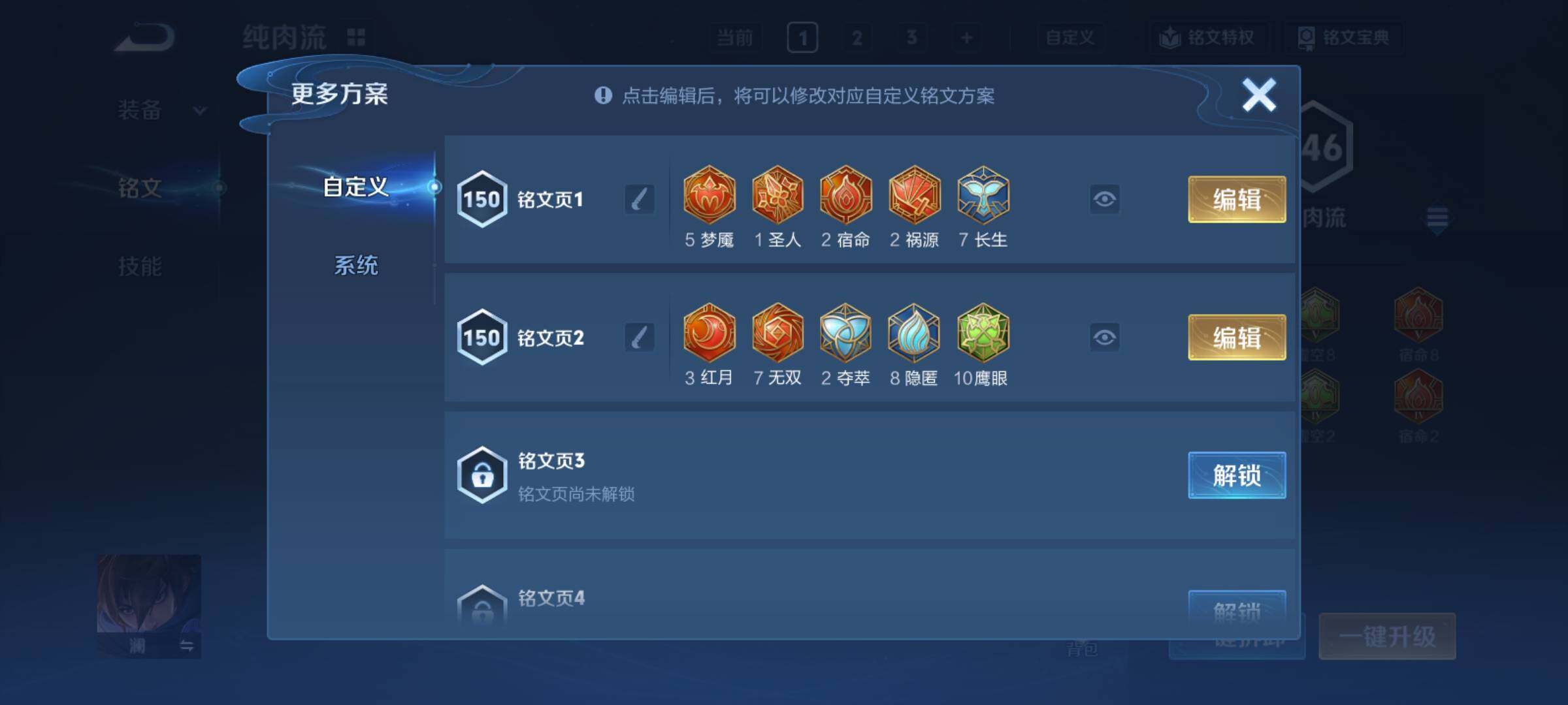 WZCMY4254322王者荣耀账号详情图13