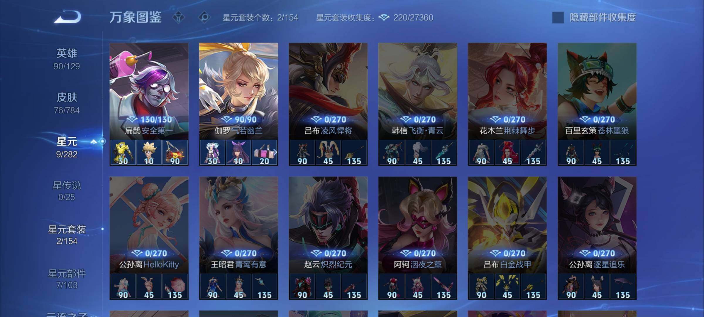 WZLX4254534王者荣耀账号详情图9