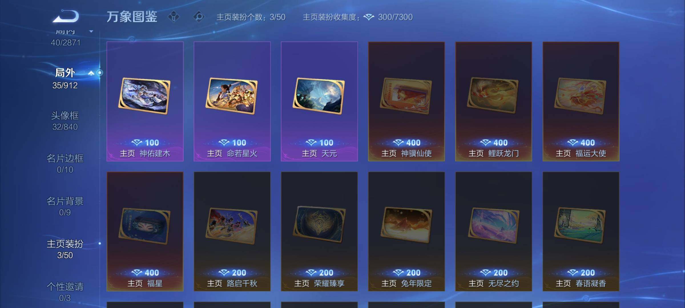 WZLX4254534王者荣耀账号详情图12