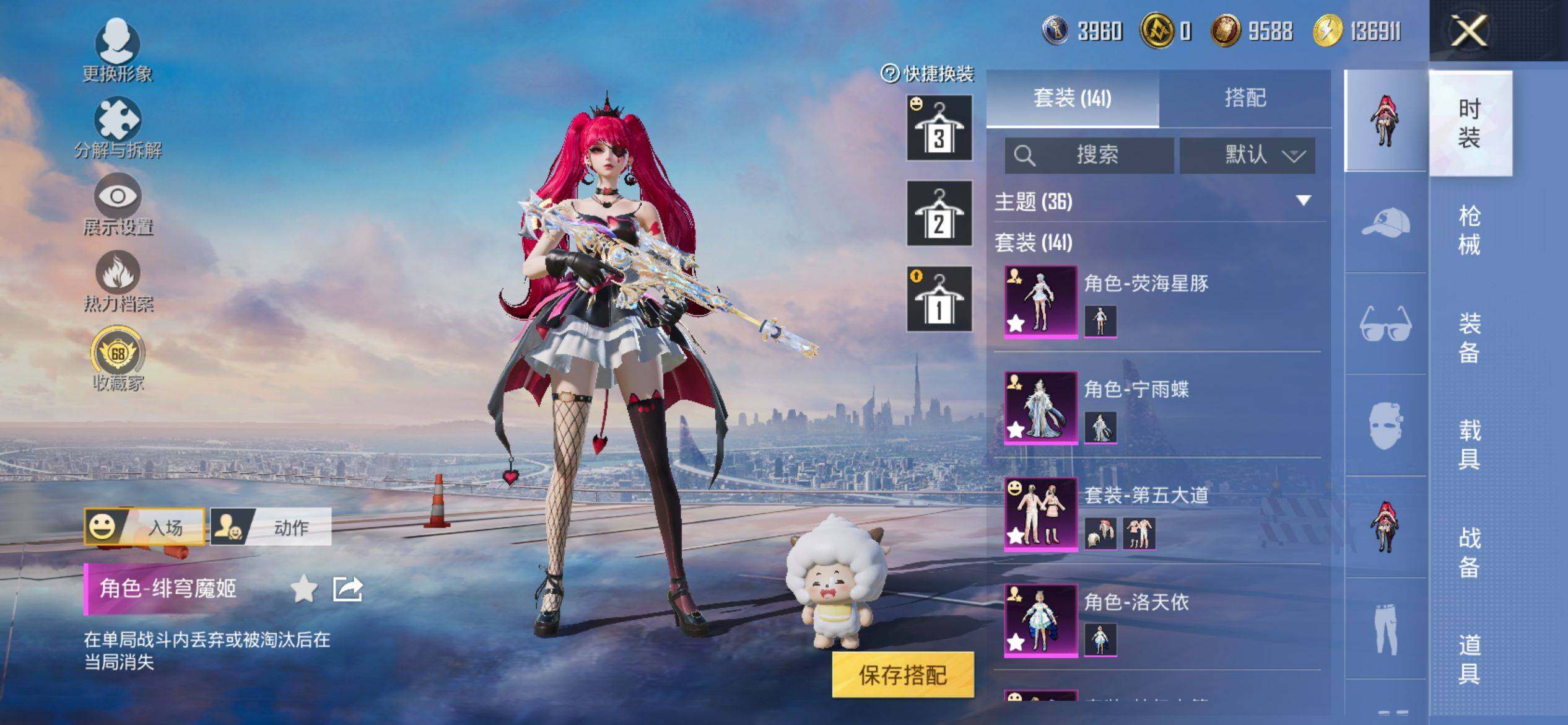 HPQM4140015和平精英账号详情图7