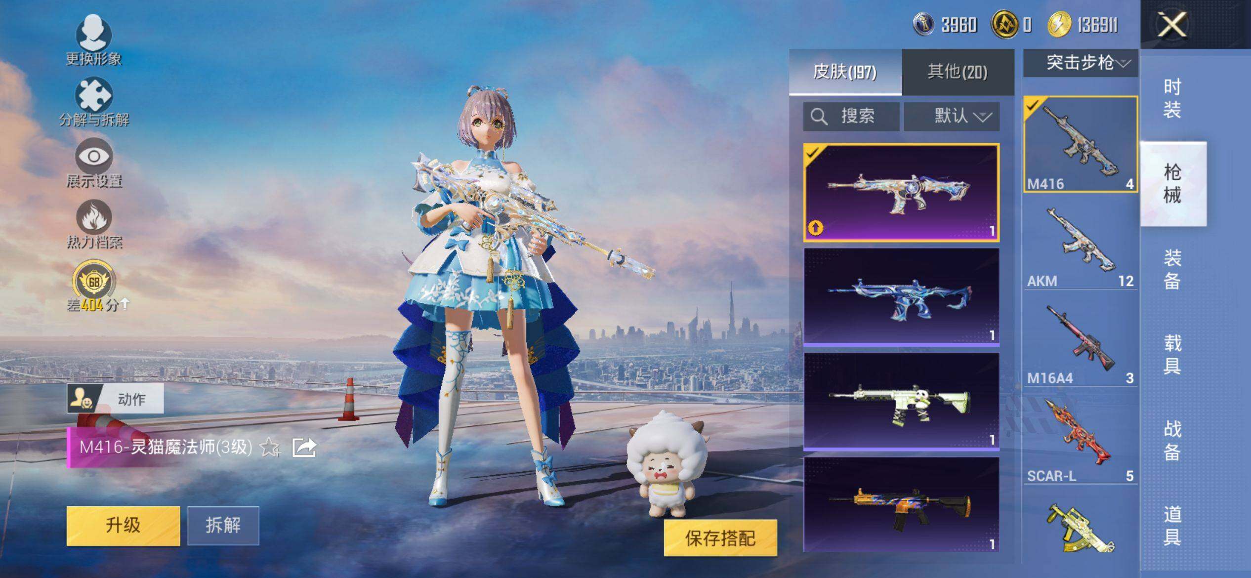 HPQM4140015和平精英账号详情图8