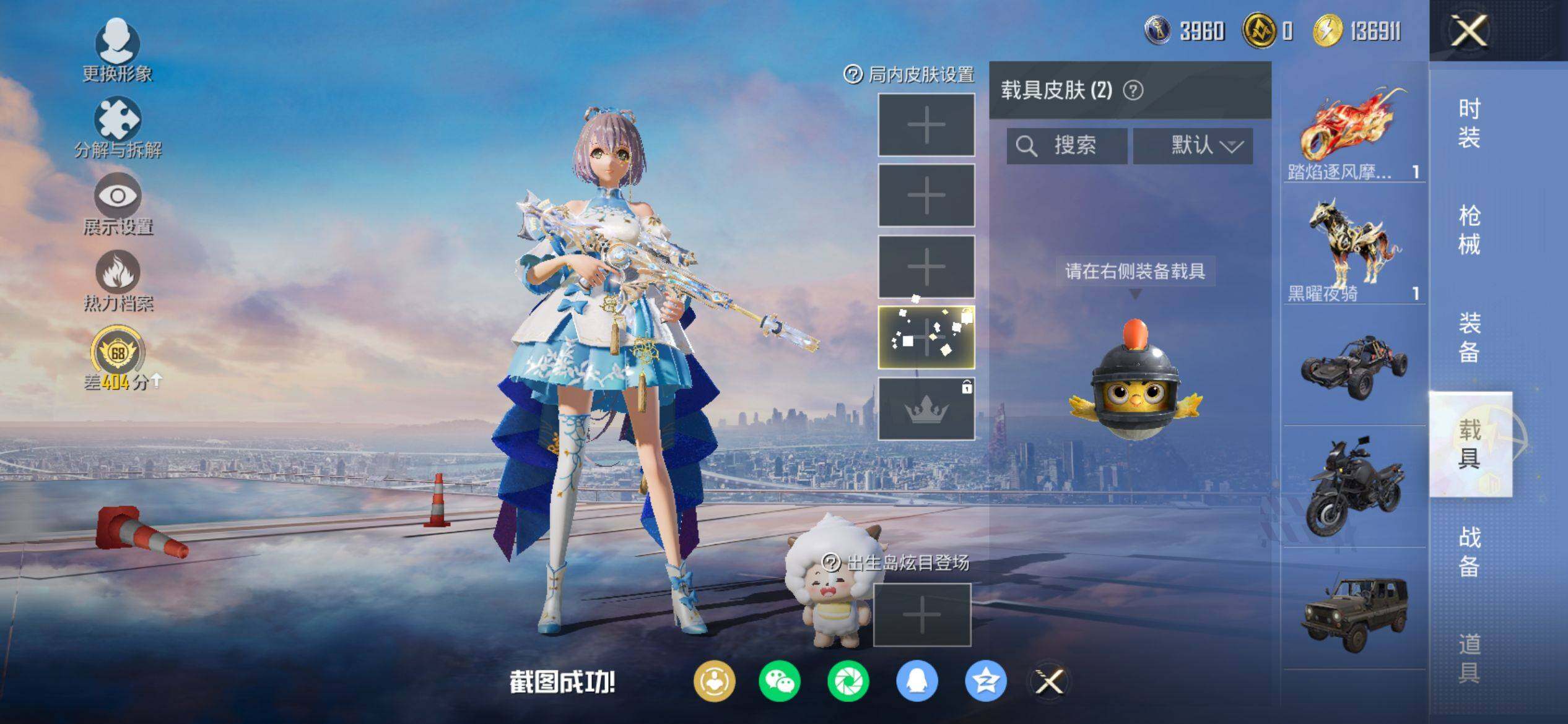 HPQM4140015和平精英账号详情图9