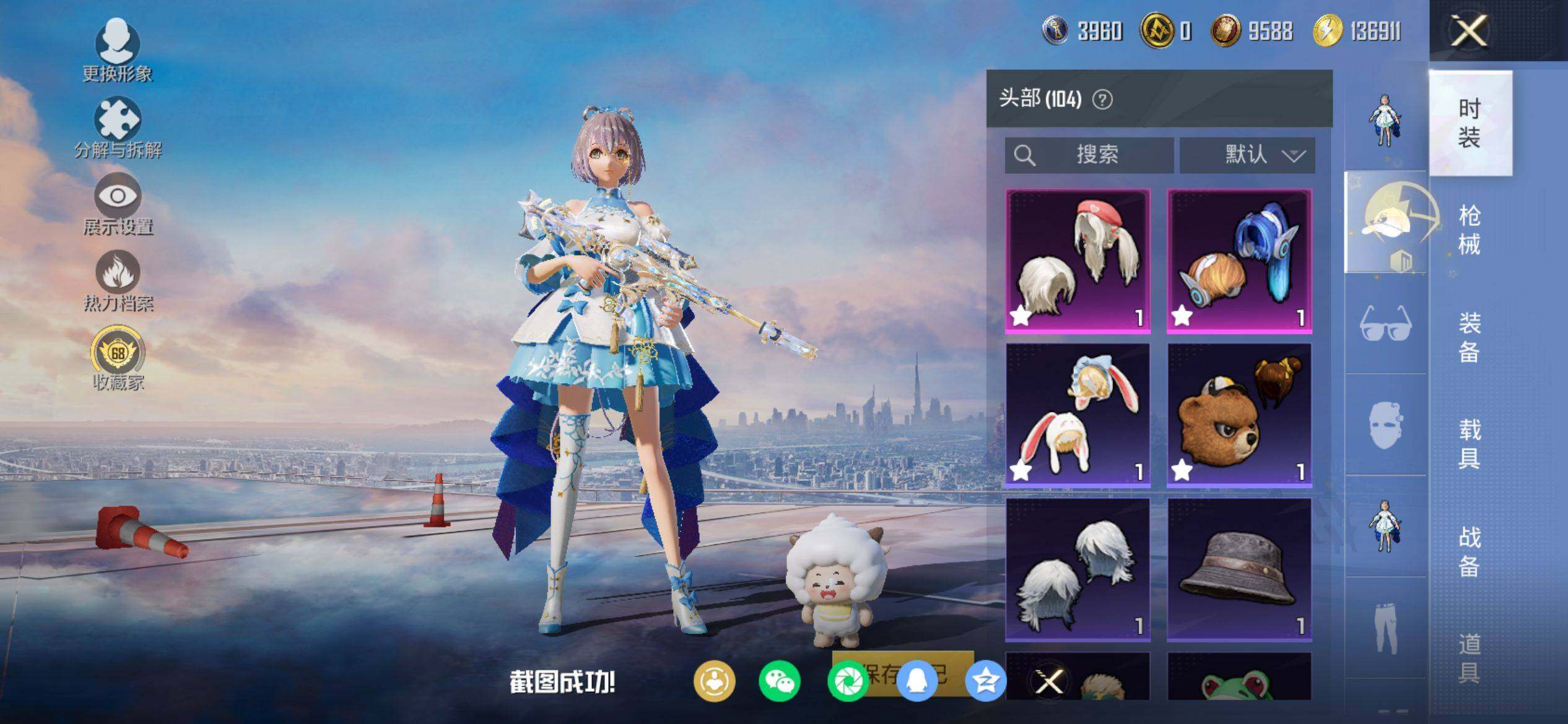 HPQM4140015和平精英账号详情图10