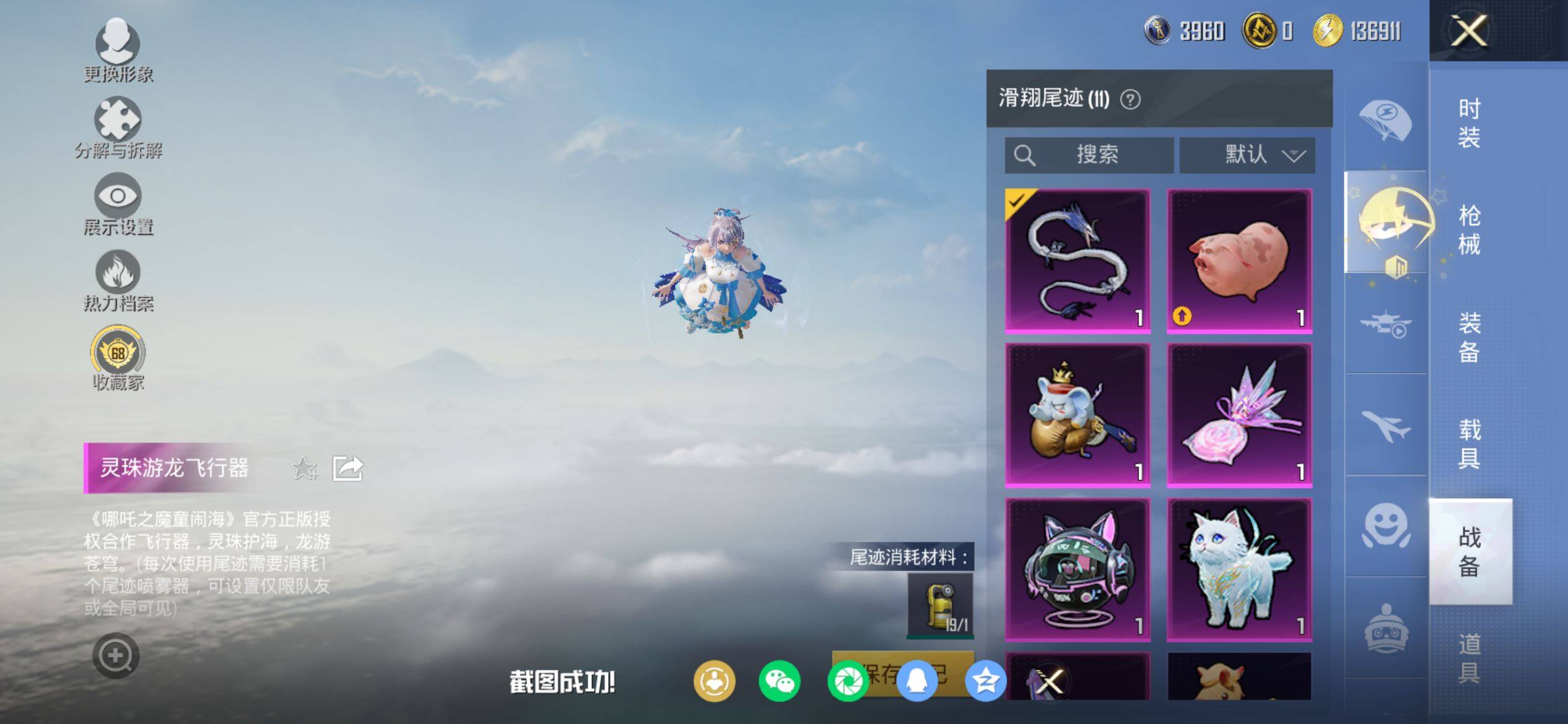 HPQM4140015和平精英账号详情图12