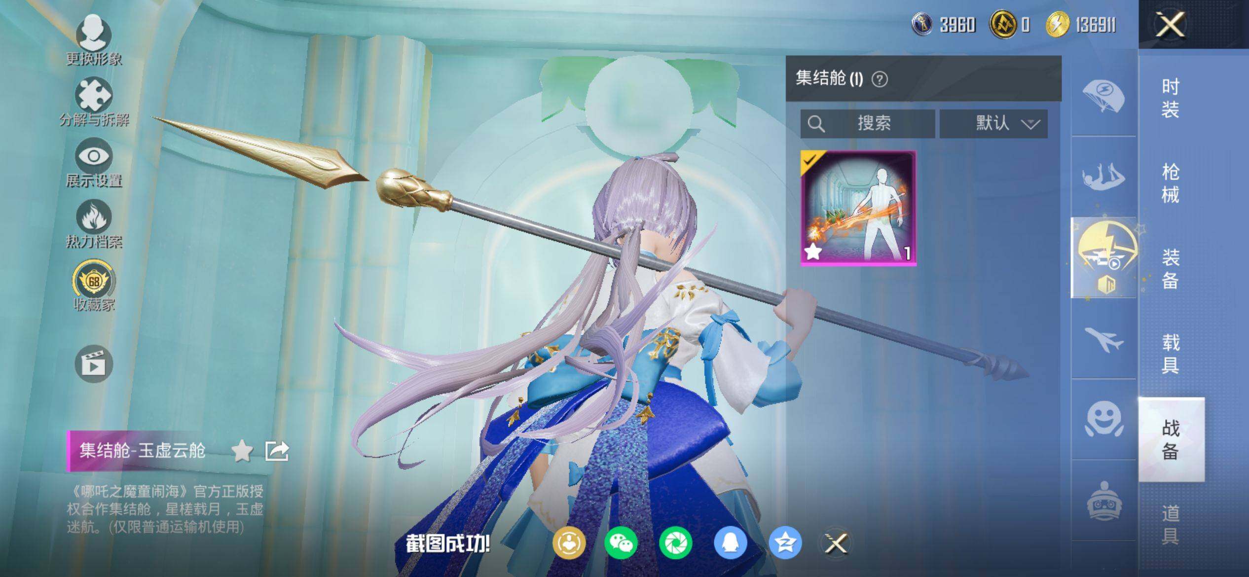 HPQM4140015和平精英账号详情图13