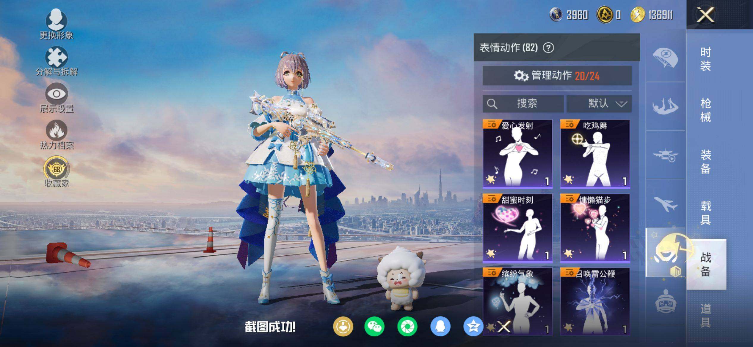 HPQM4140015和平精英账号详情图14