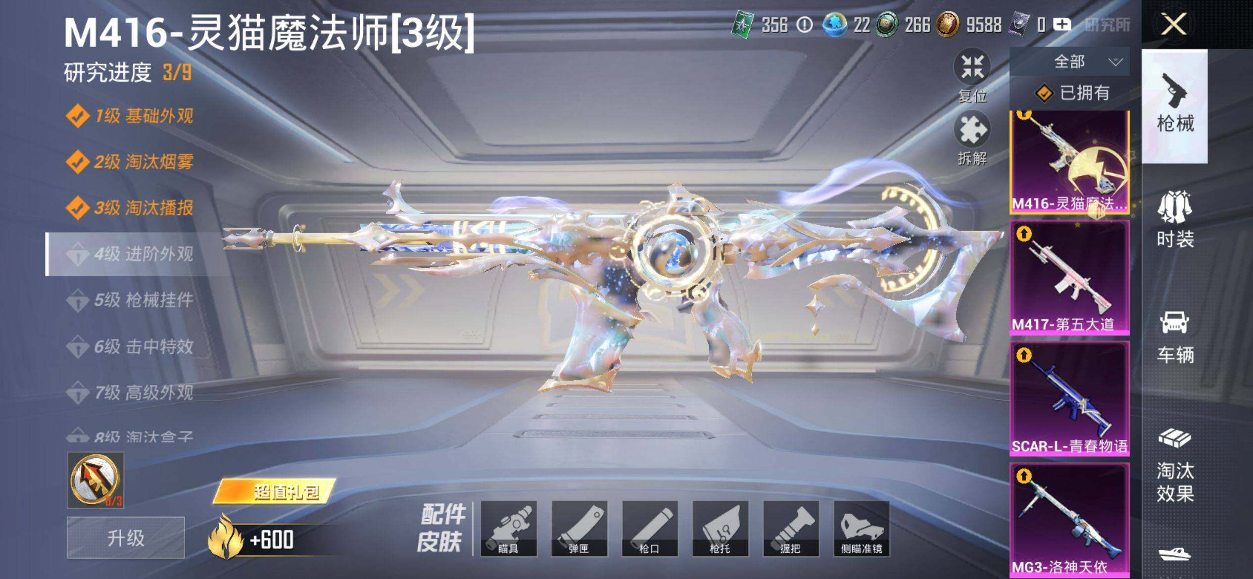 HPQM4140015和平精英账号详情图15