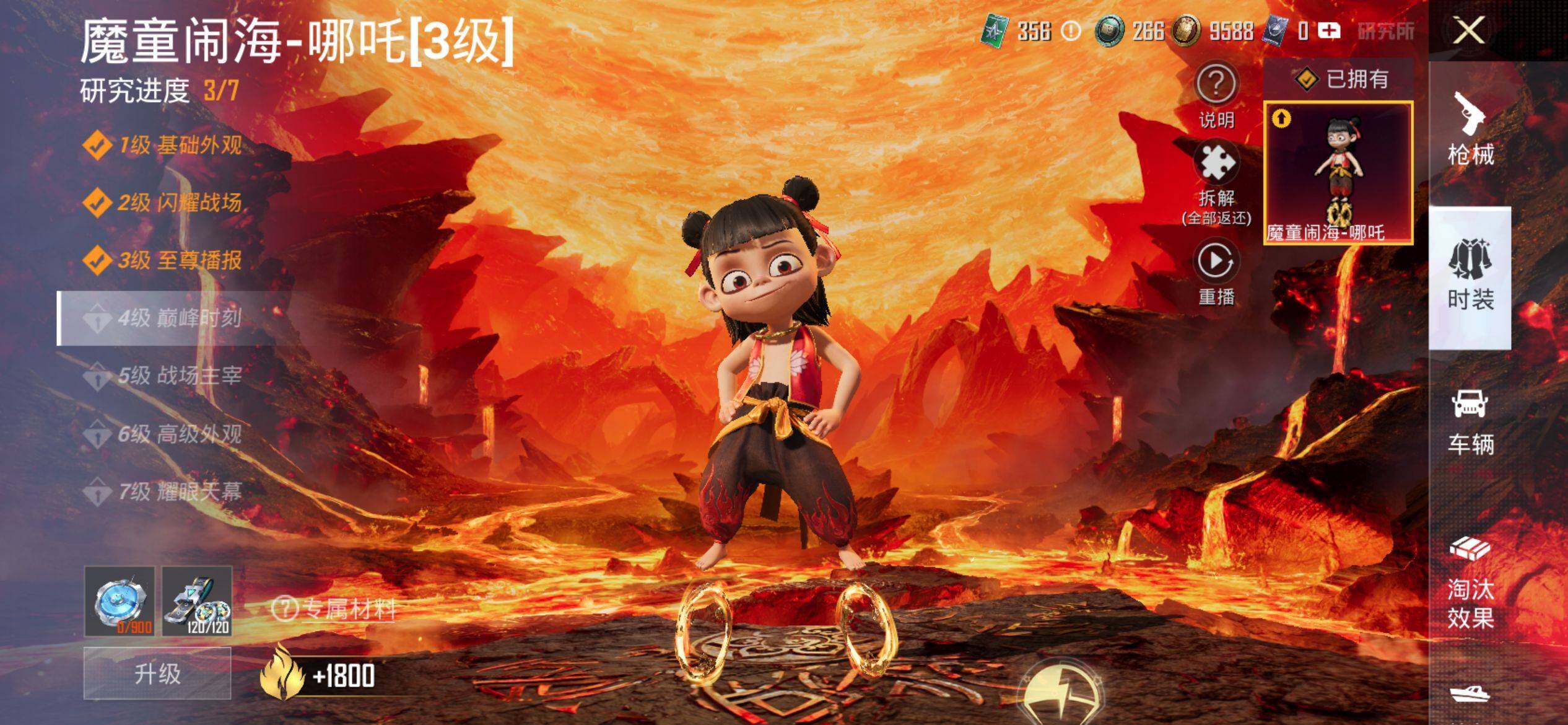 HPQM4140015和平精英账号详情图16