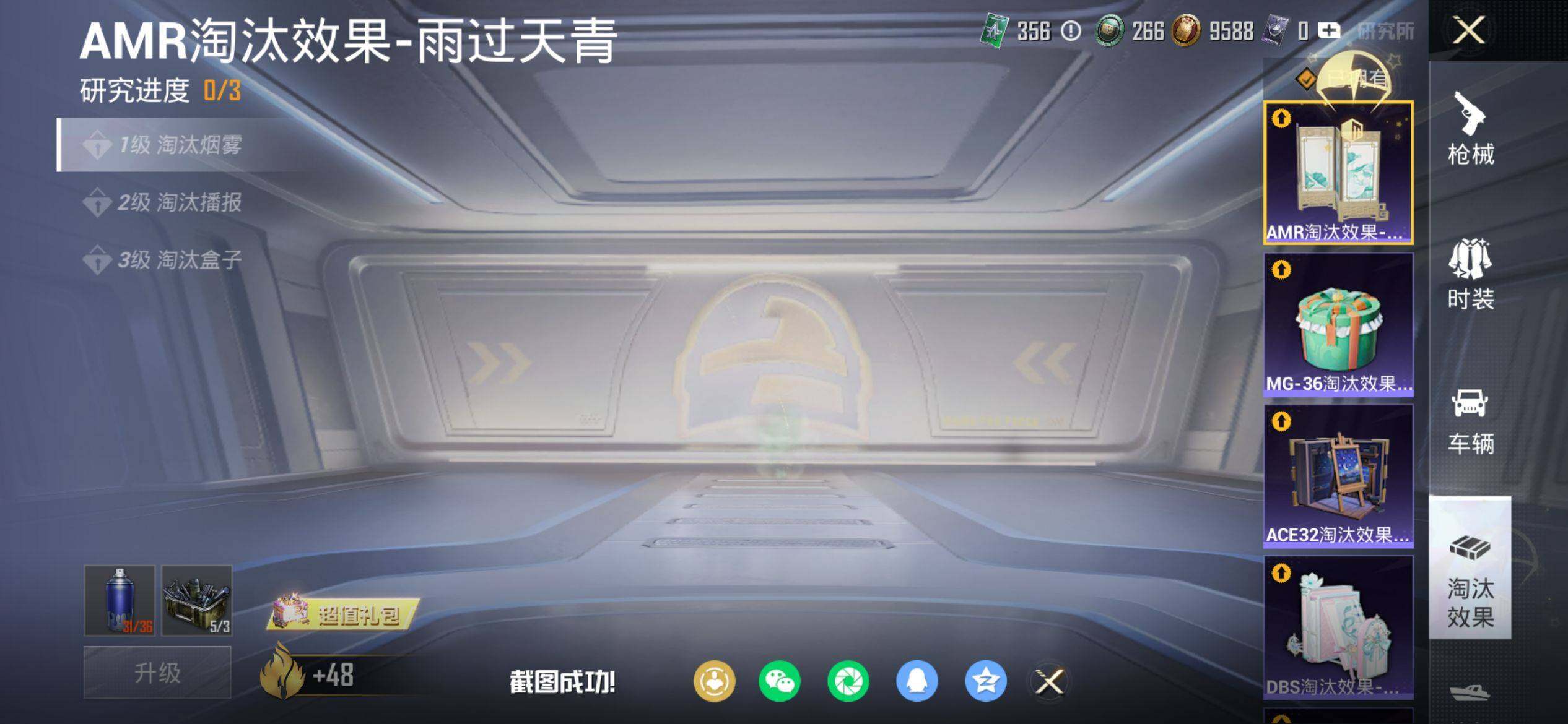 HPQM4140015和平精英账号详情图17