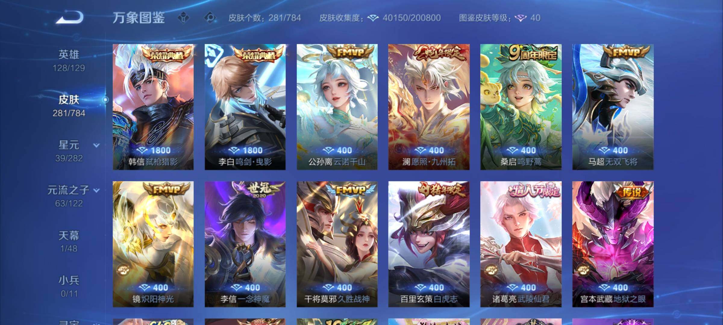 WZCMY4254325王者荣耀账号详情图6