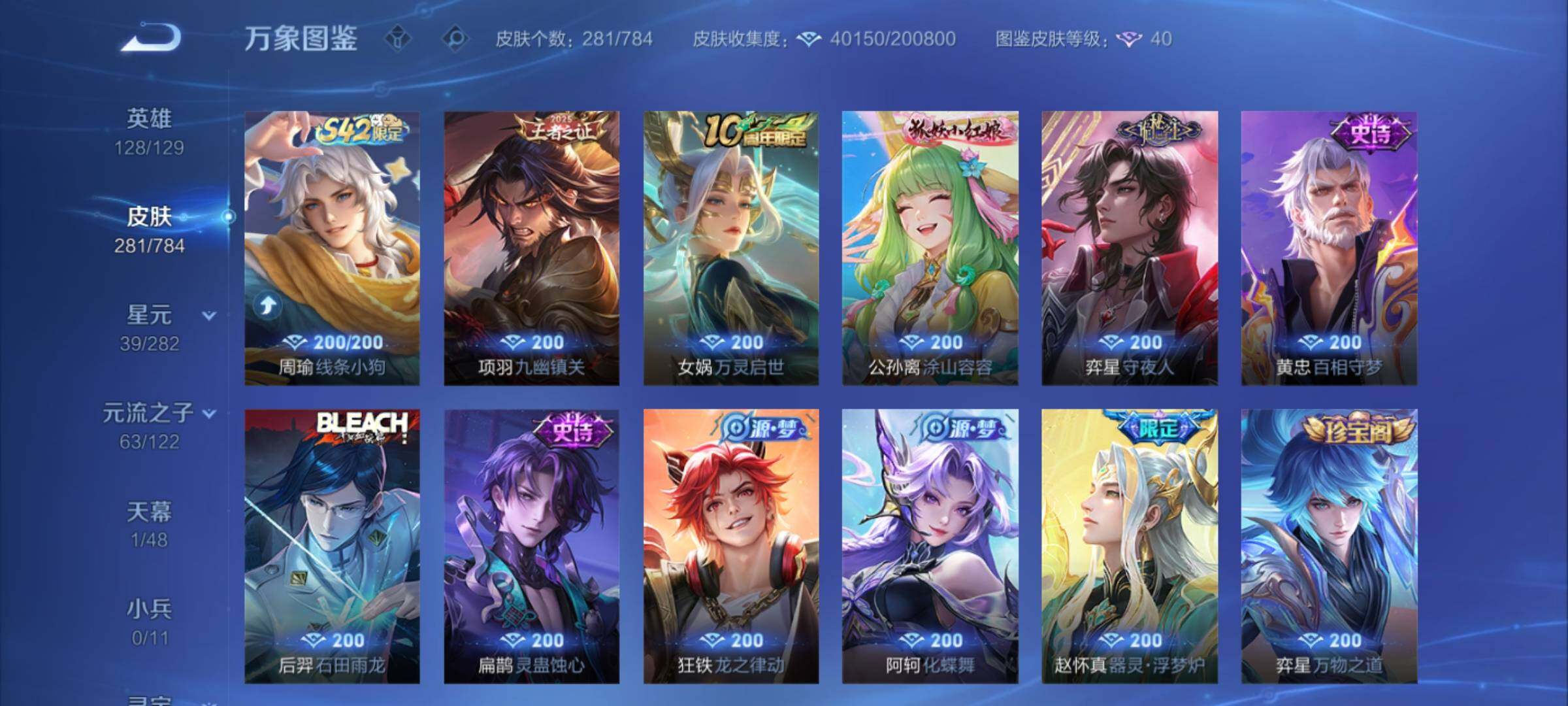 WZCMY4254325王者荣耀账号详情图7