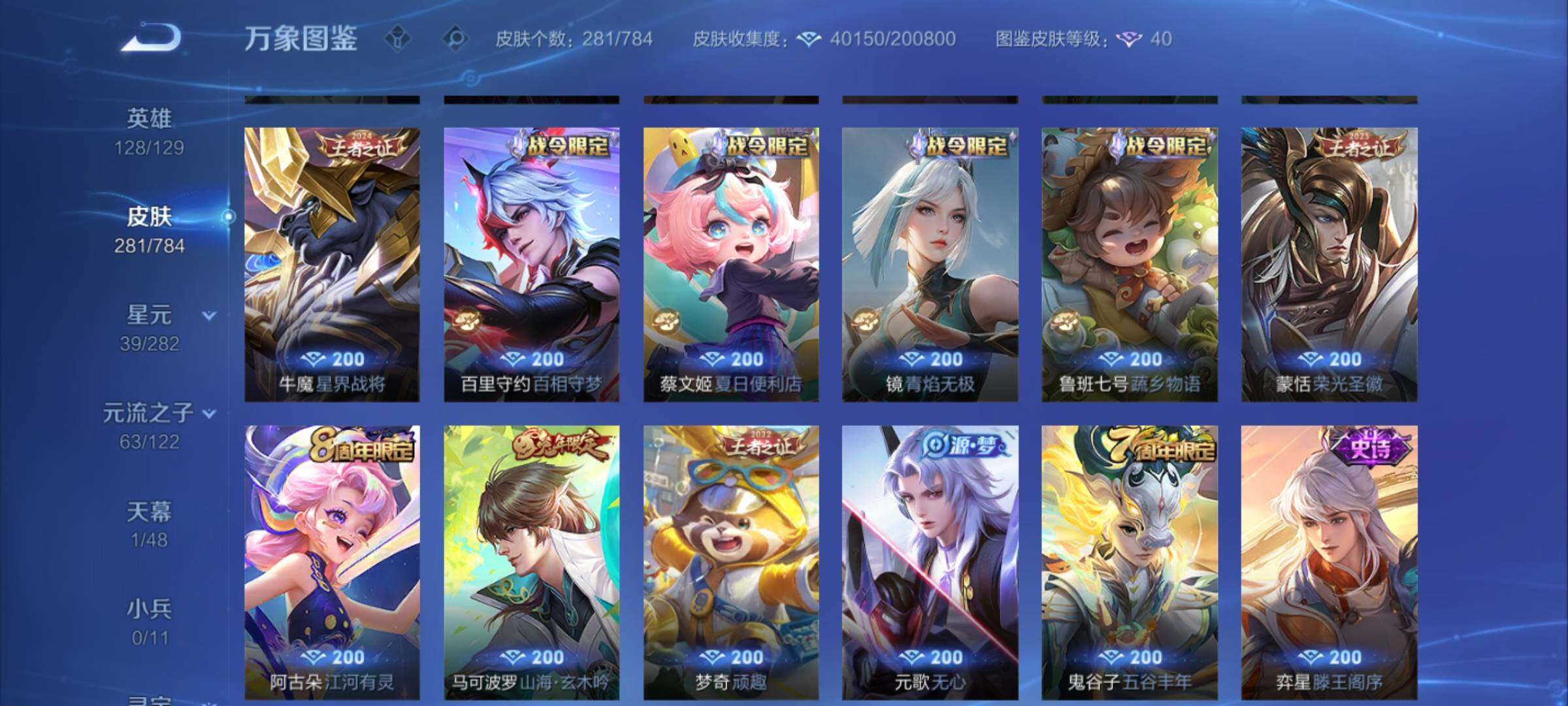 WZCMY4254325王者荣耀账号详情图8