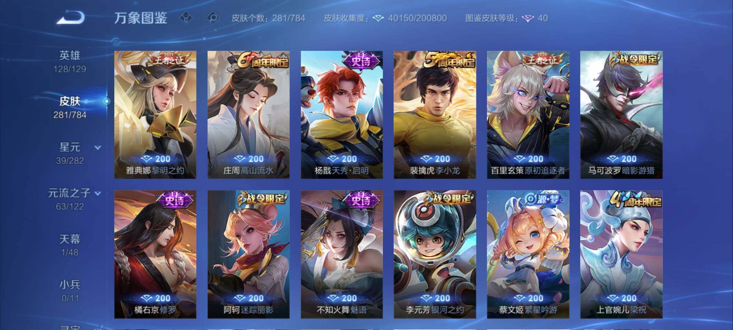 WZCMY4254325王者荣耀账号详情图9