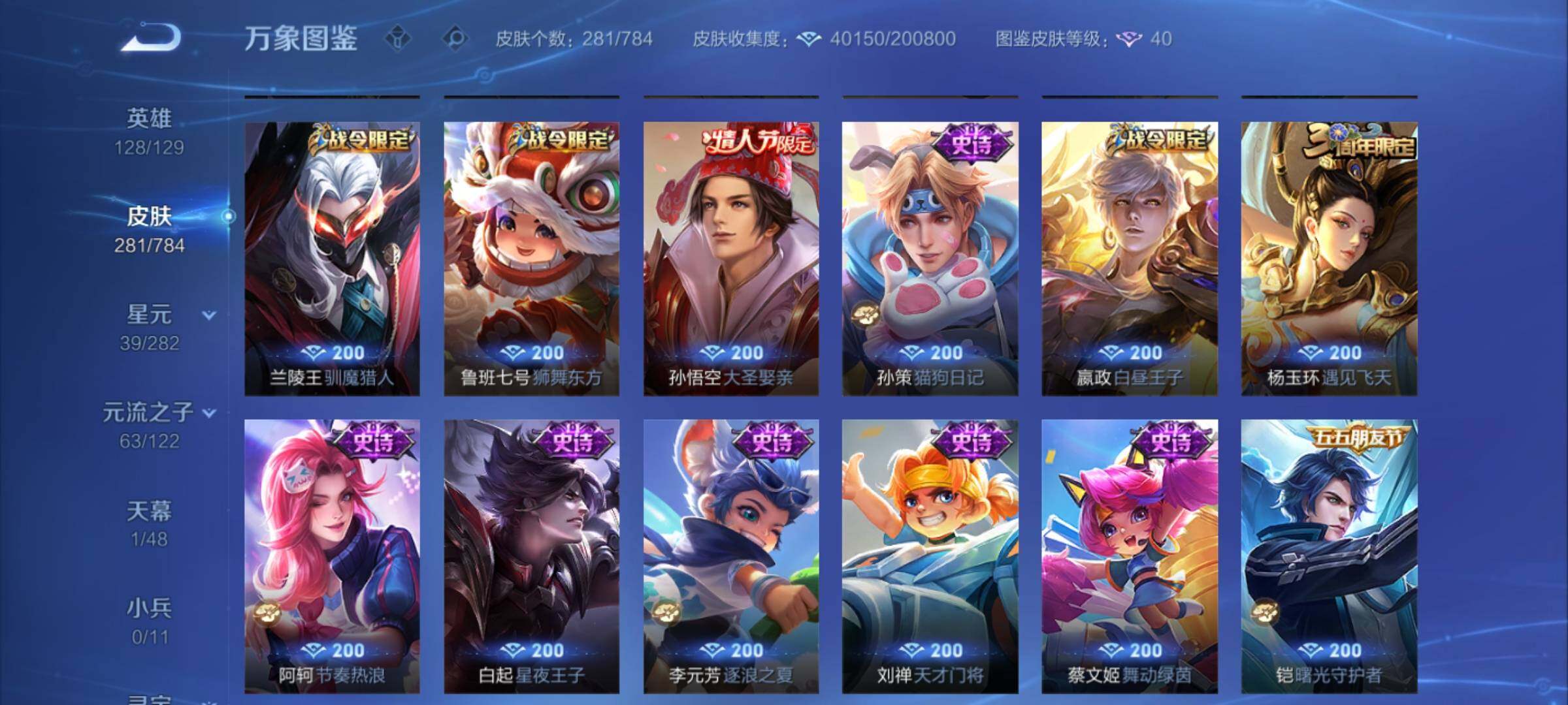 WZCMY4254325王者荣耀账号详情图10