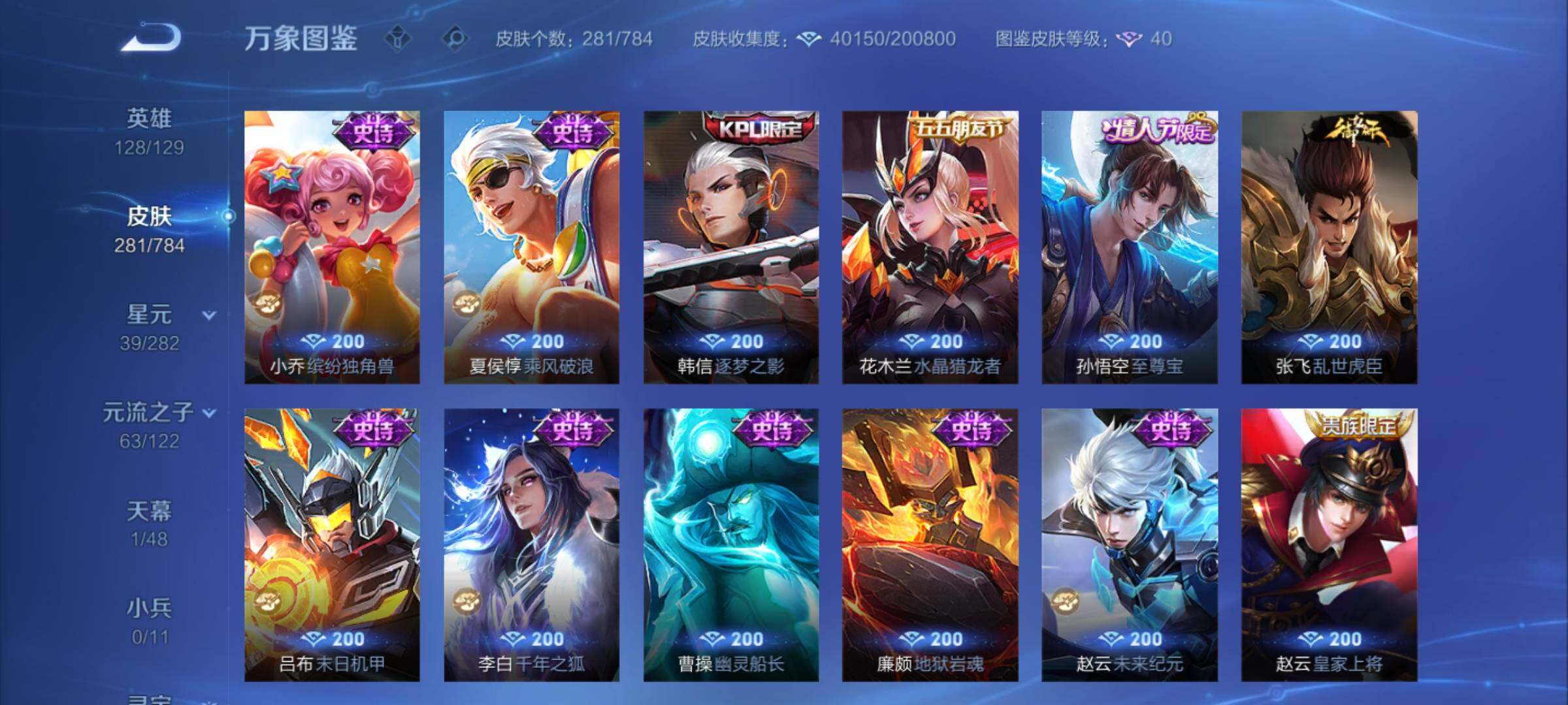 WZCMY4254325王者荣耀账号详情图11