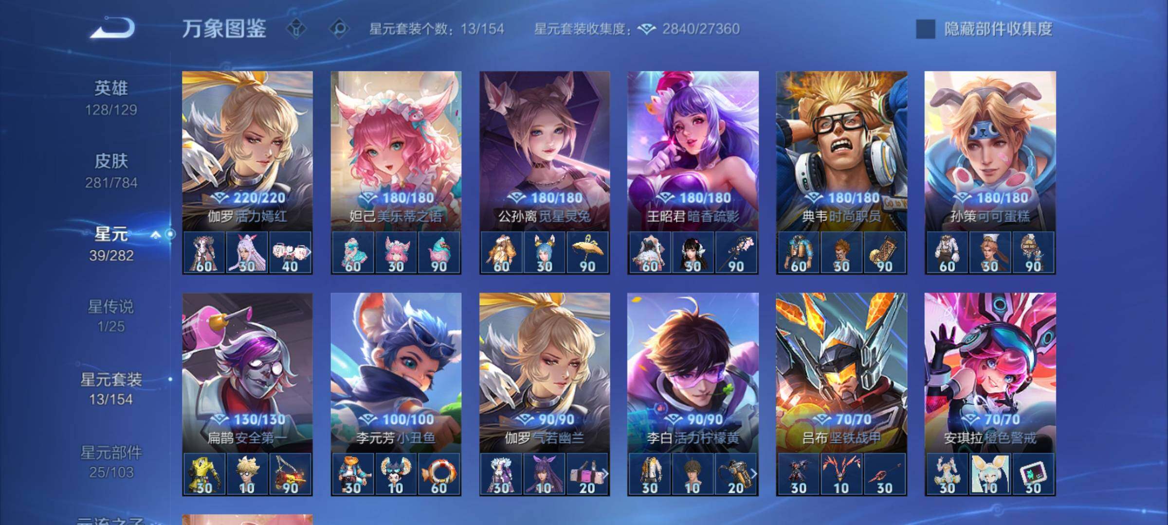 WZCMY4254325王者荣耀账号详情图13